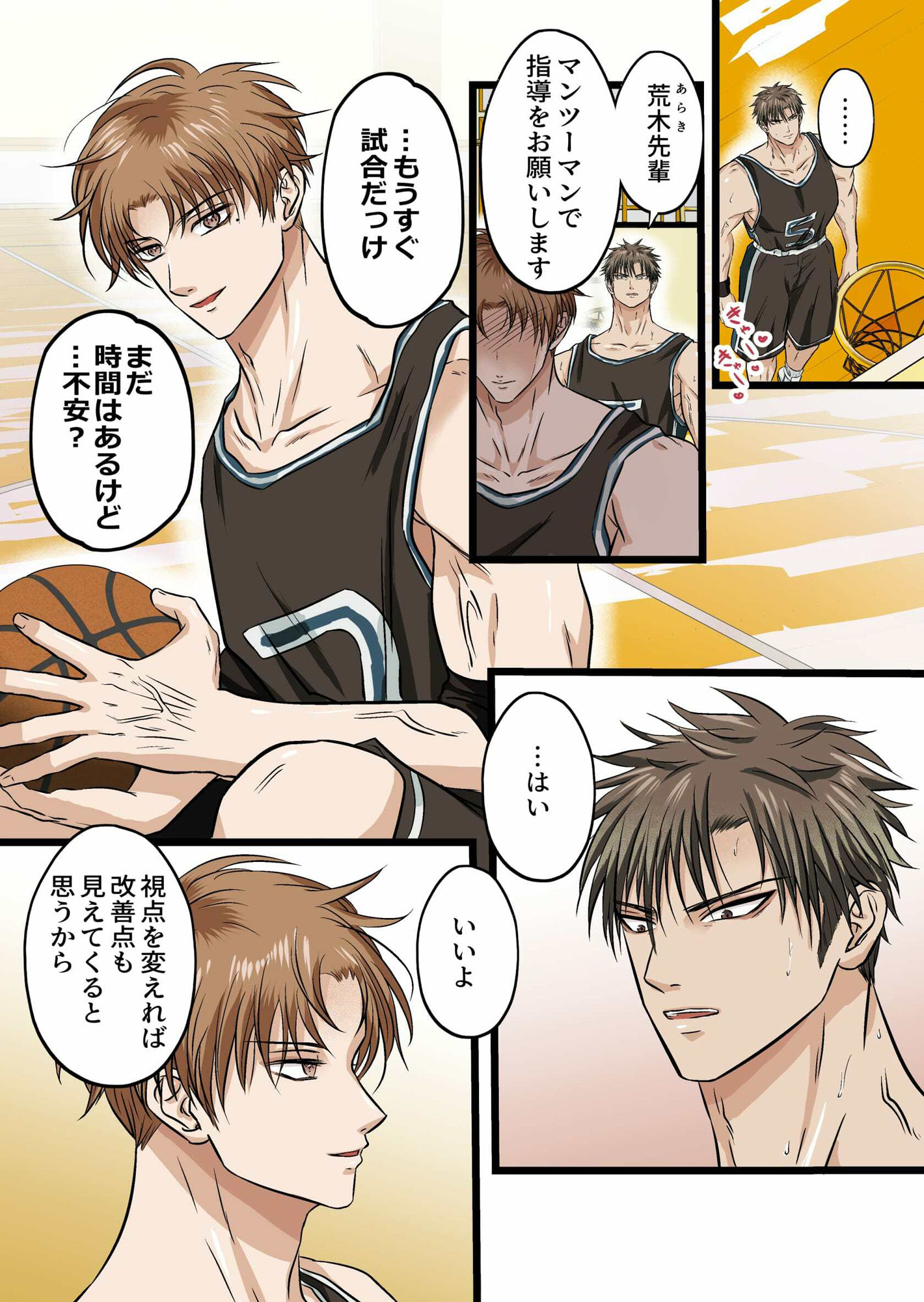 試し読み 2