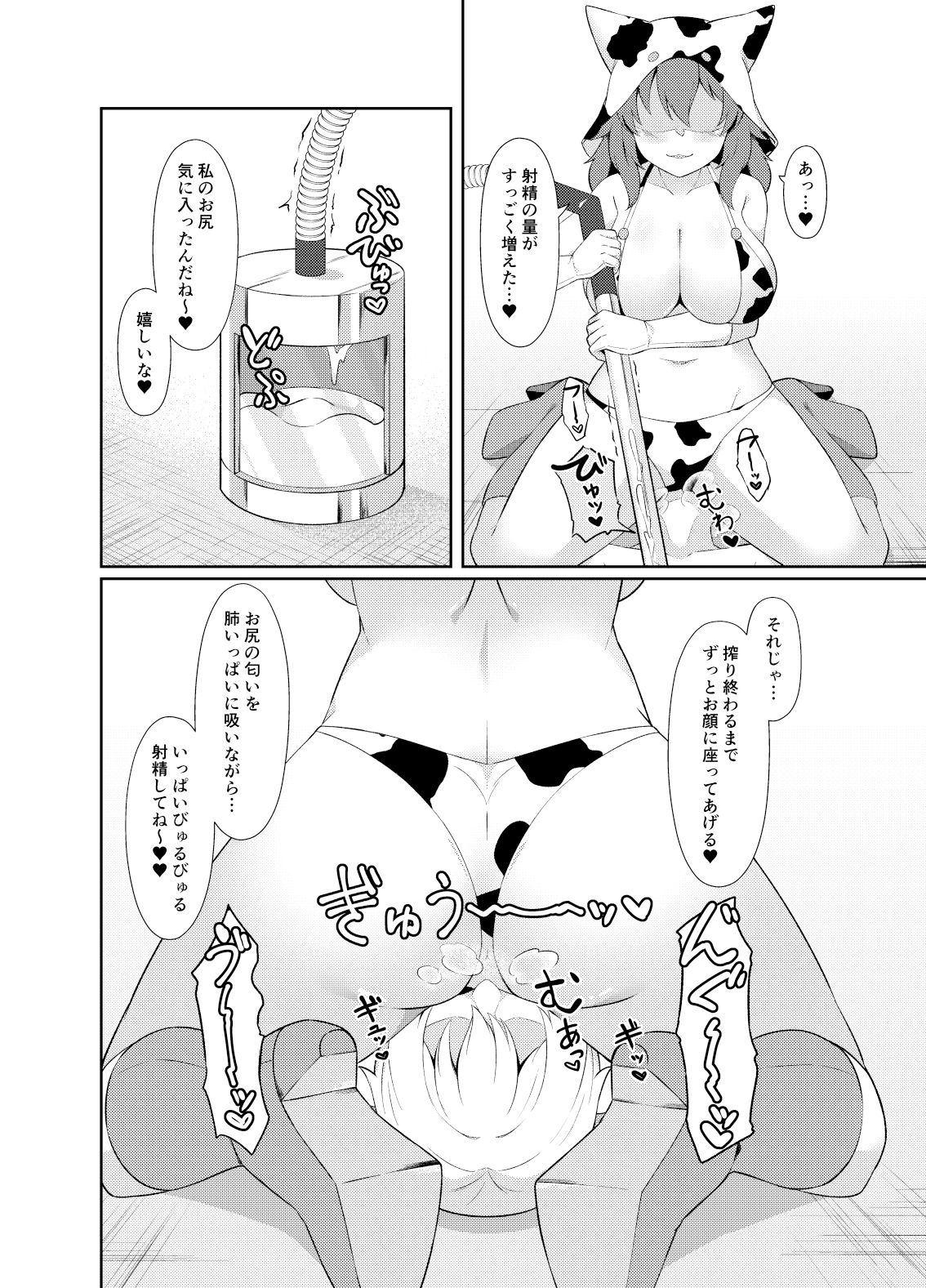 試し読み 6