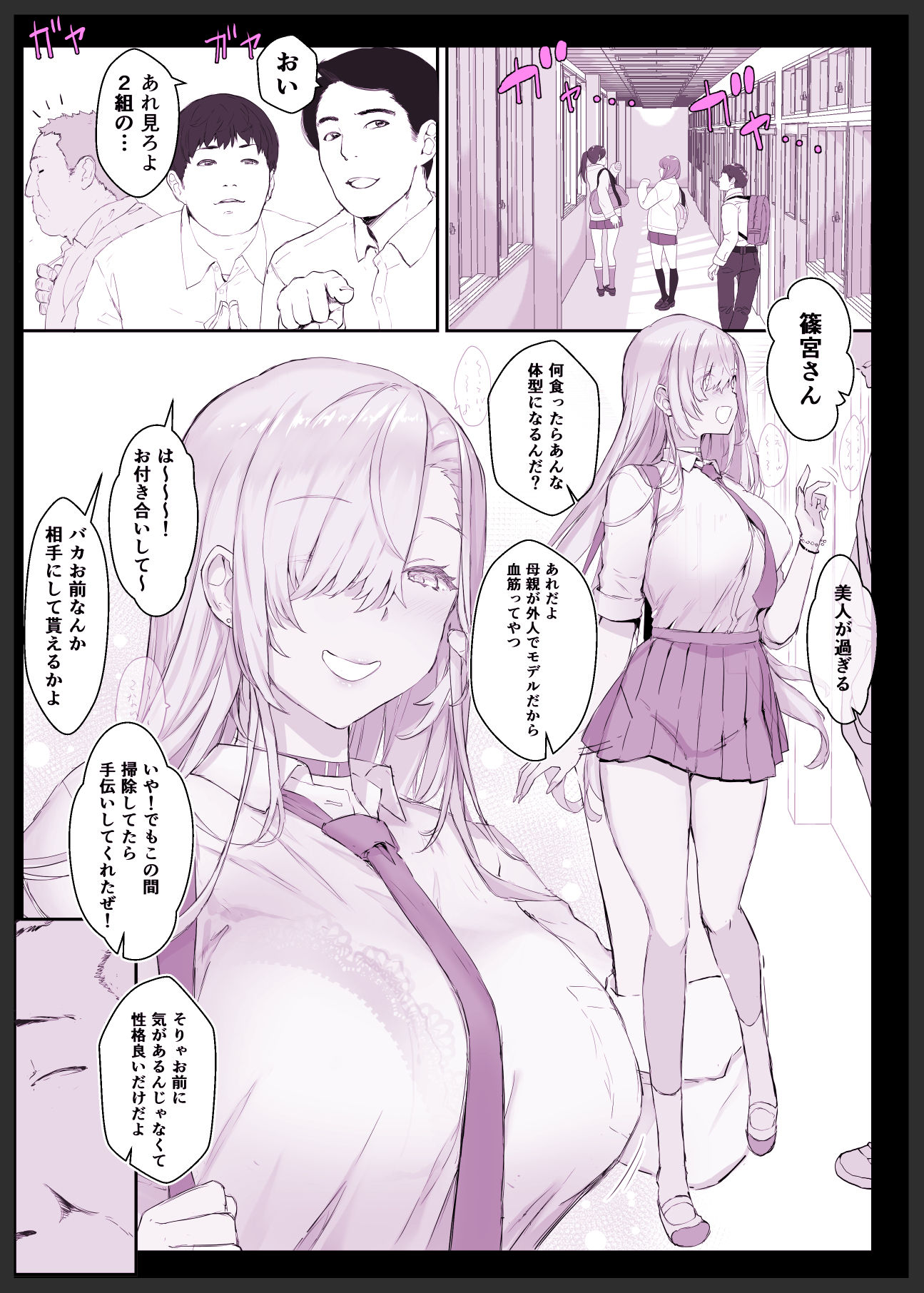試し読み 1