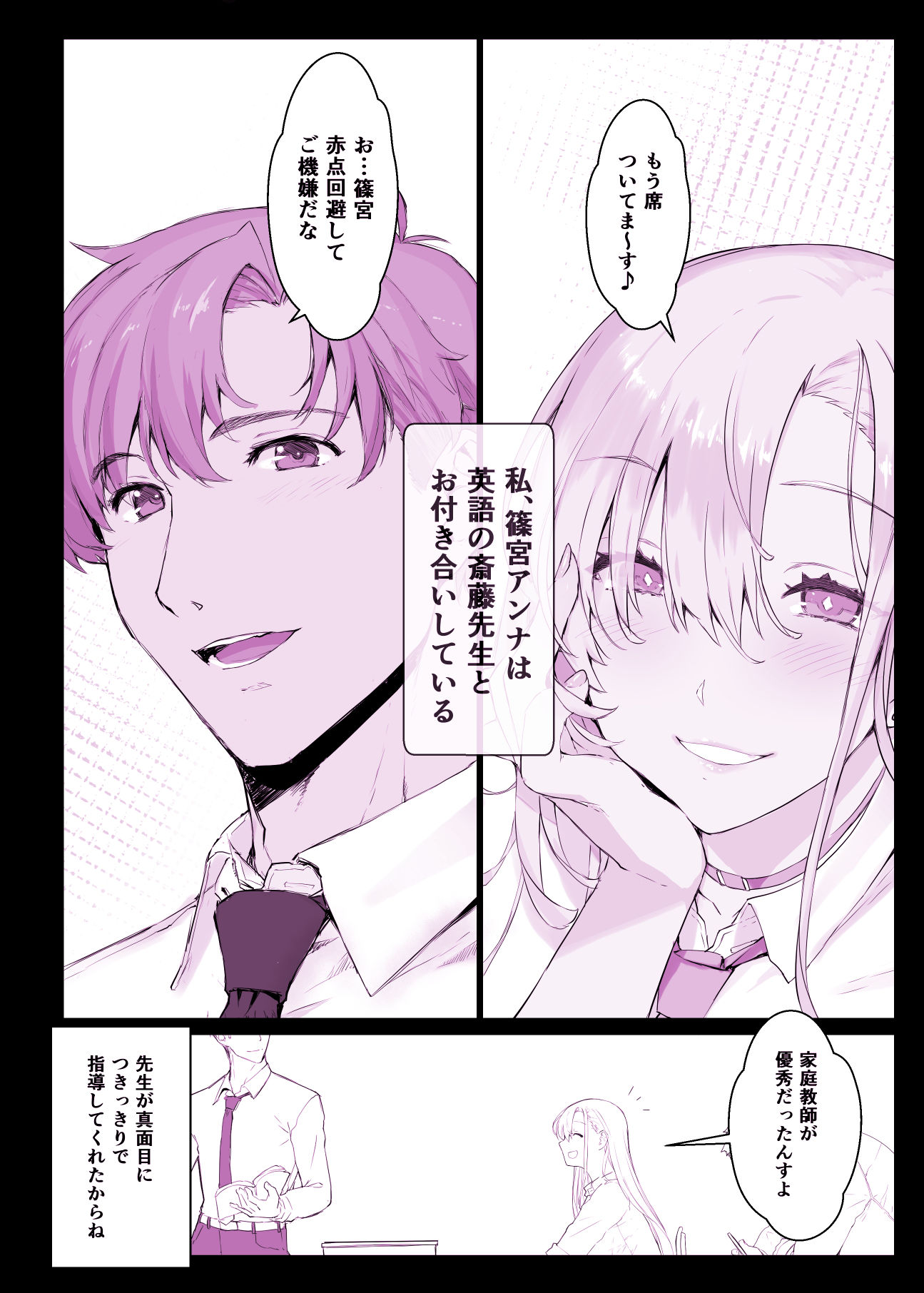 試し読み 2