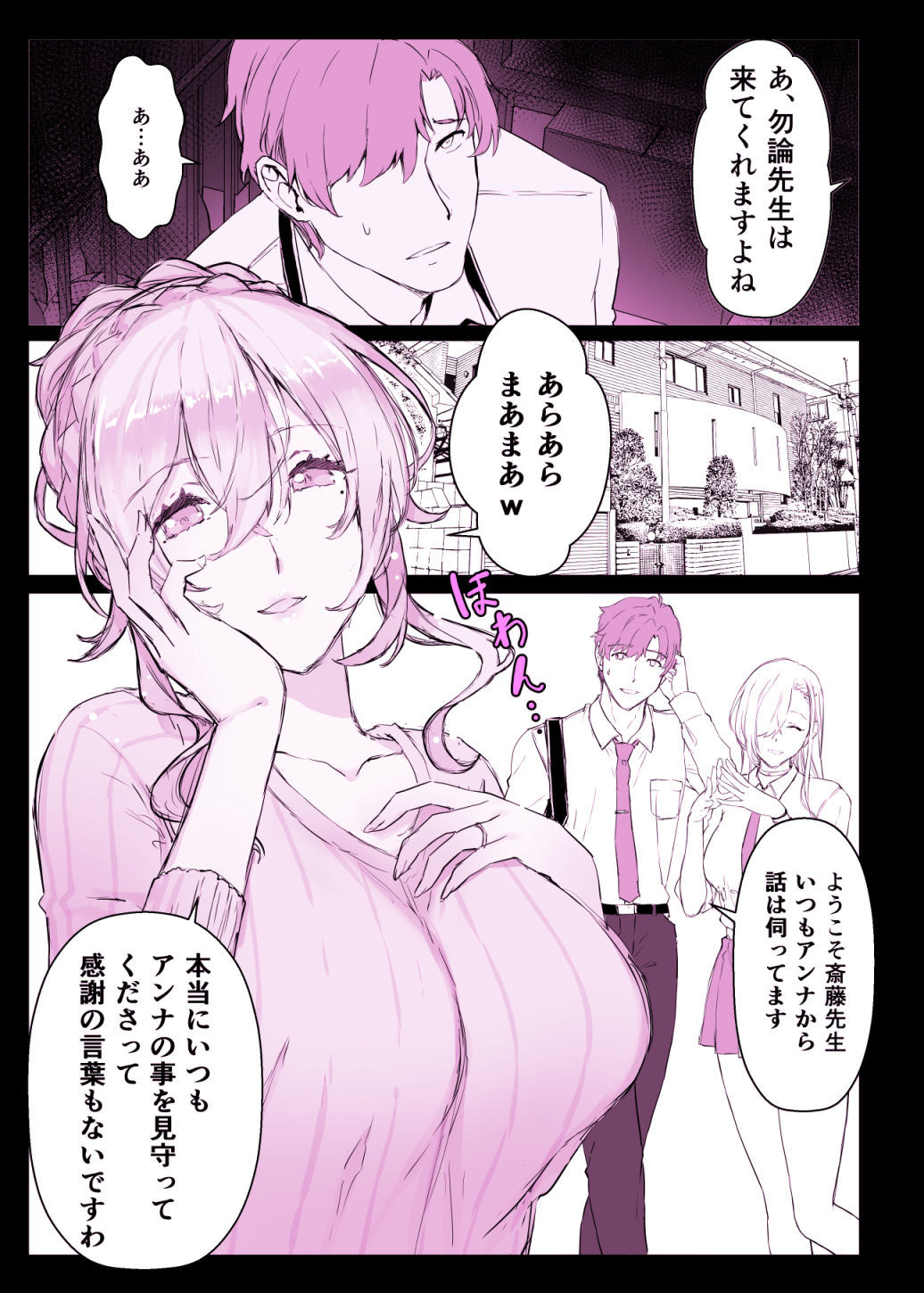 試し読み 10