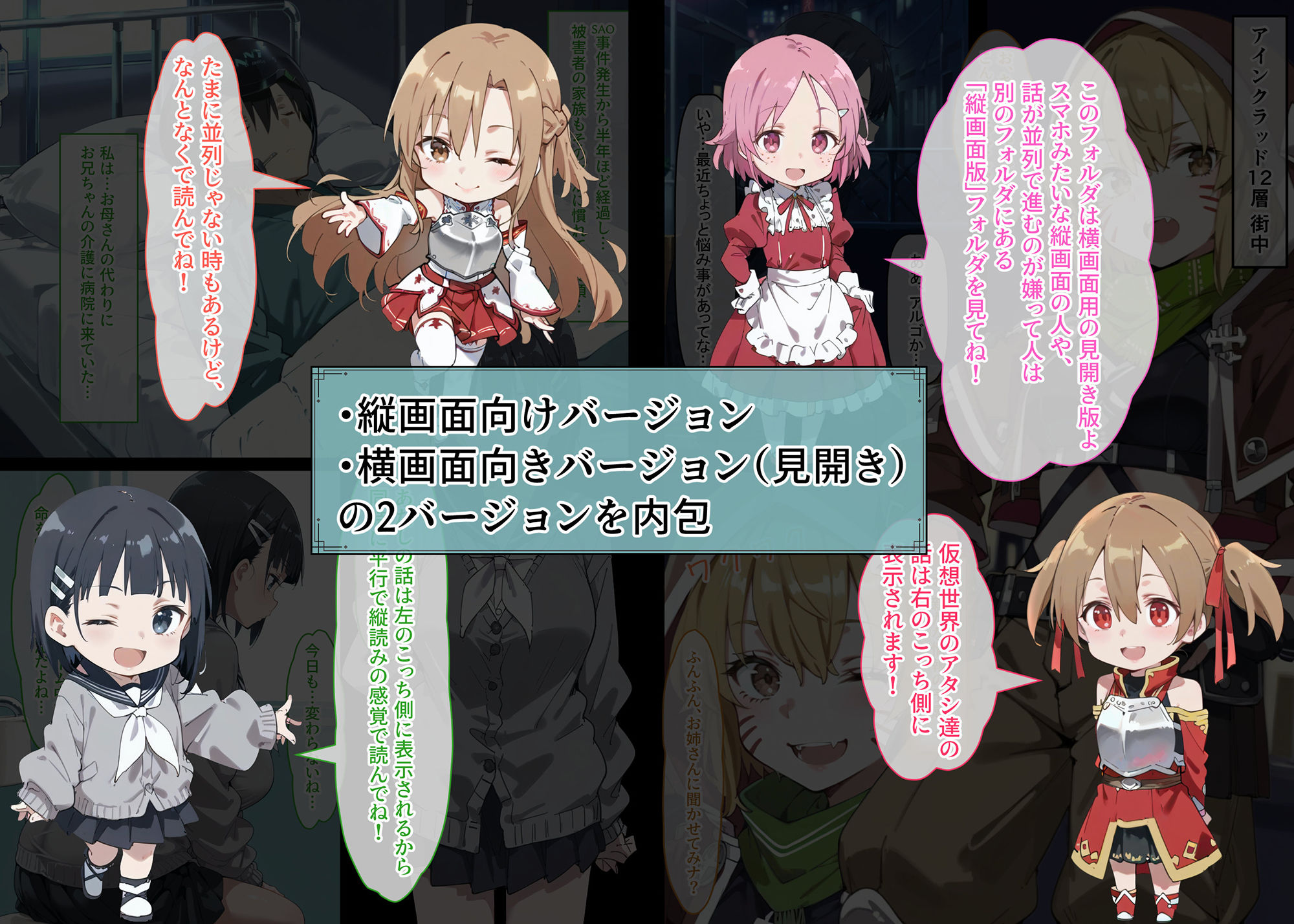 試し読み 9