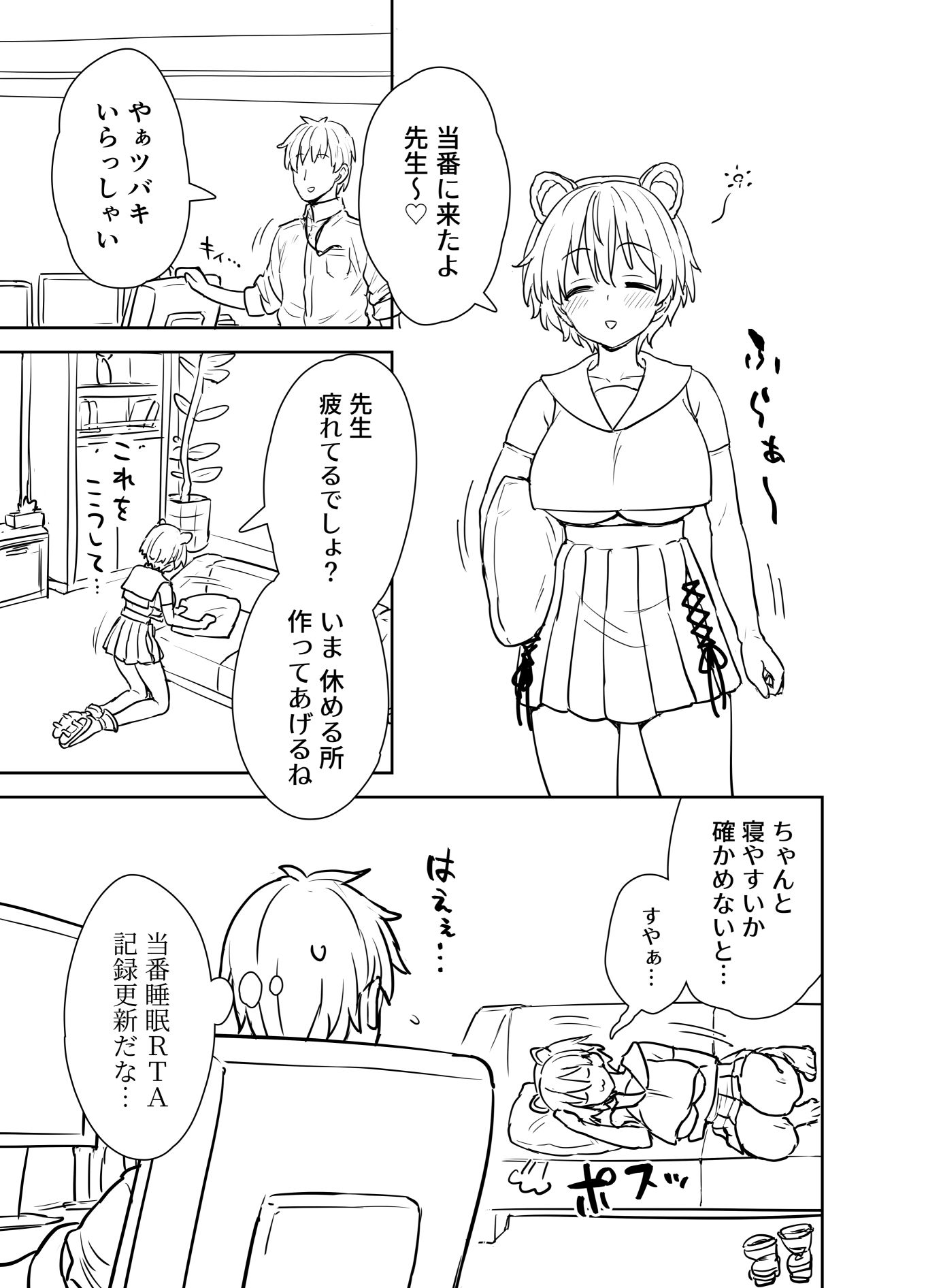 試し読み 2