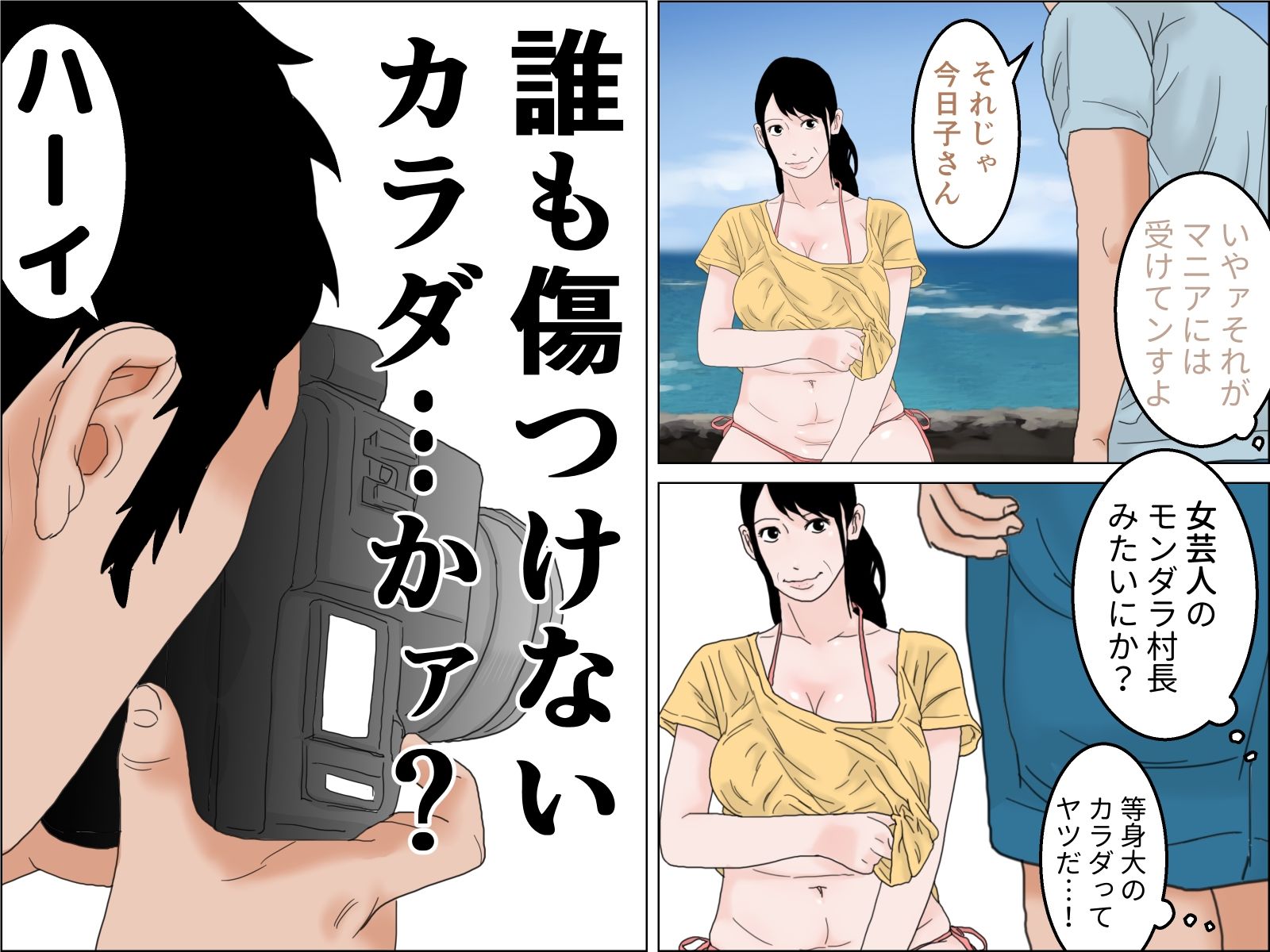 試し読み 1