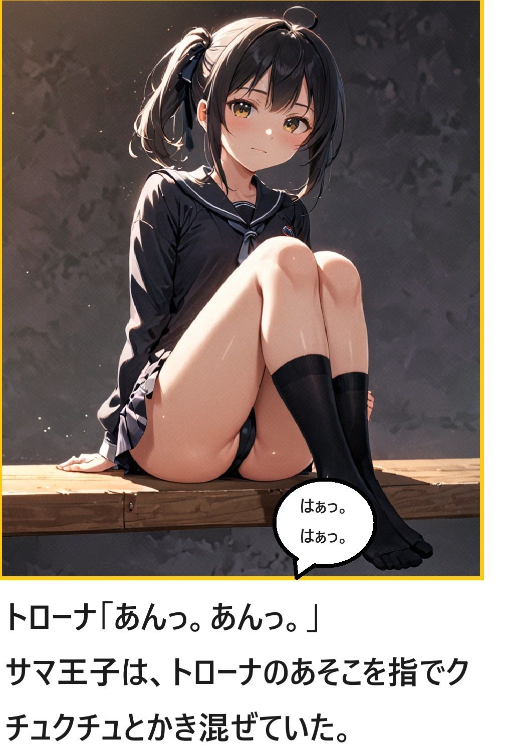 試し読み 9
