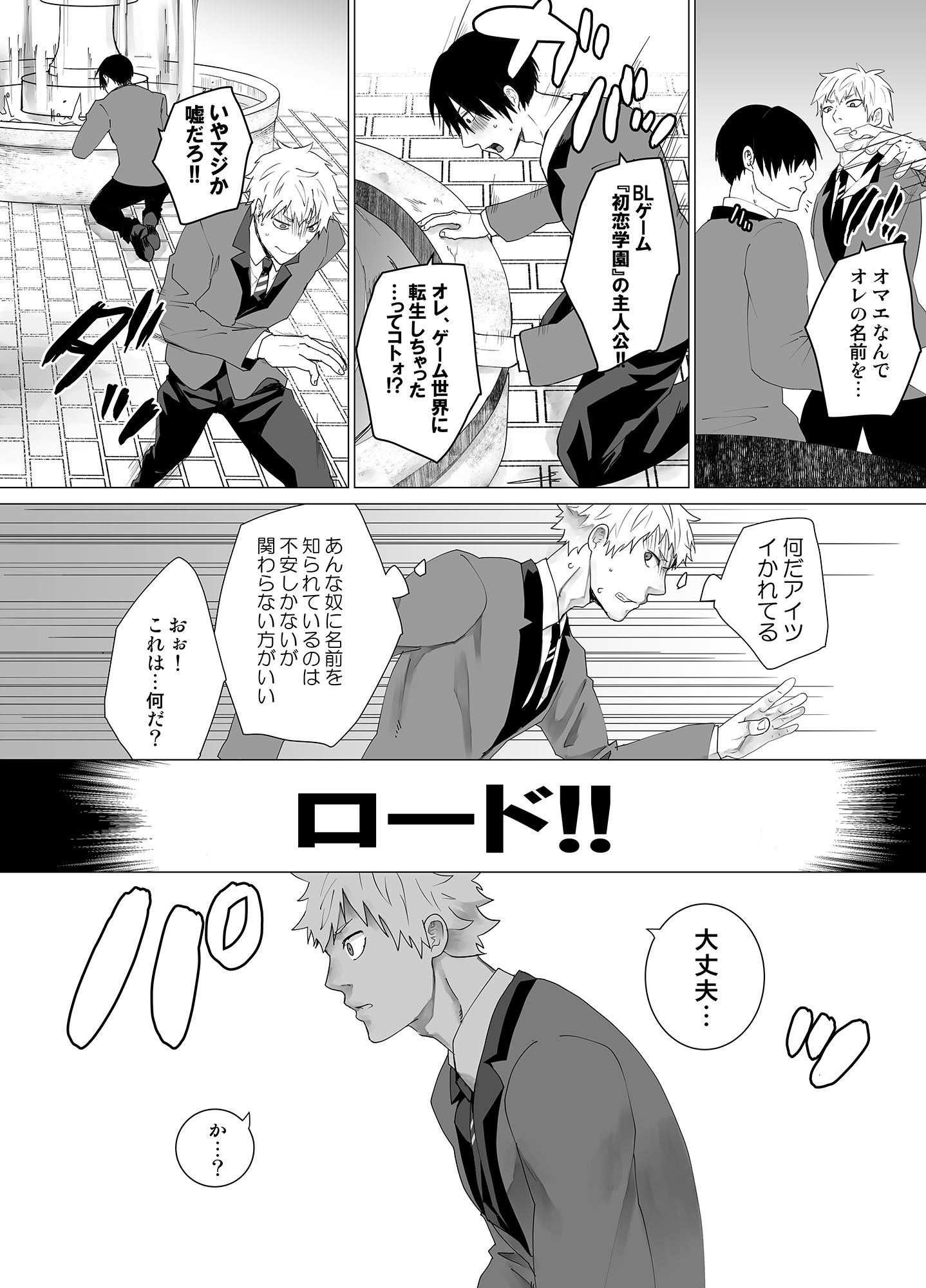 試し読み 2