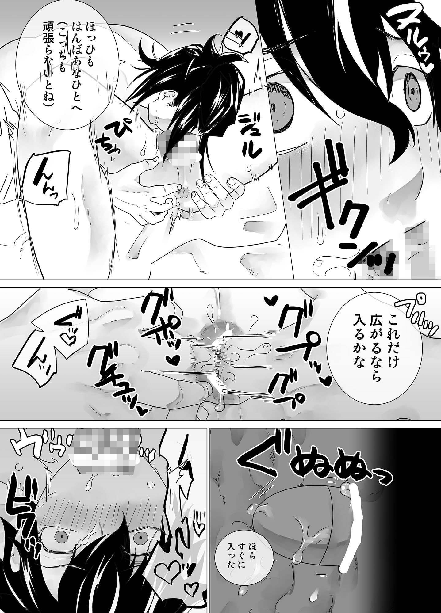 試し読み 7