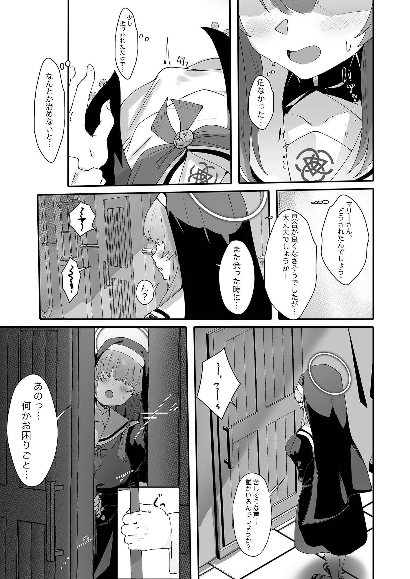 試し読み 3