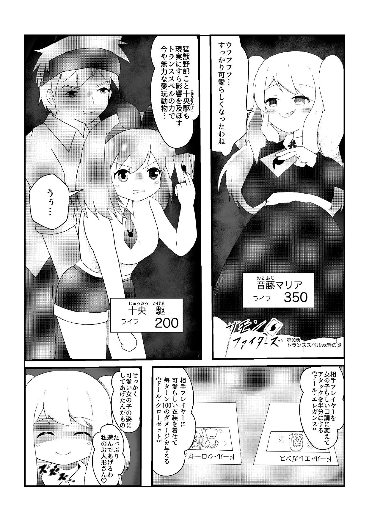 試し読み 2