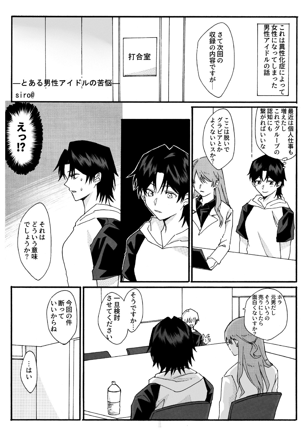 試し読み 6