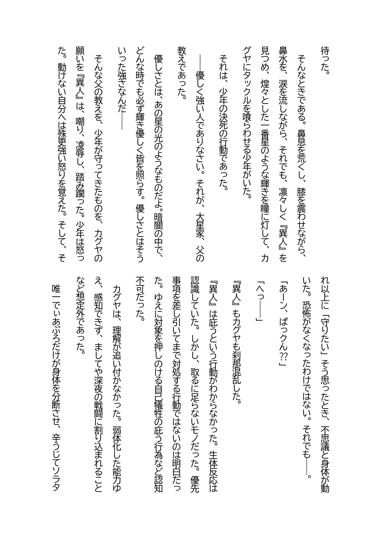 試し読み 8