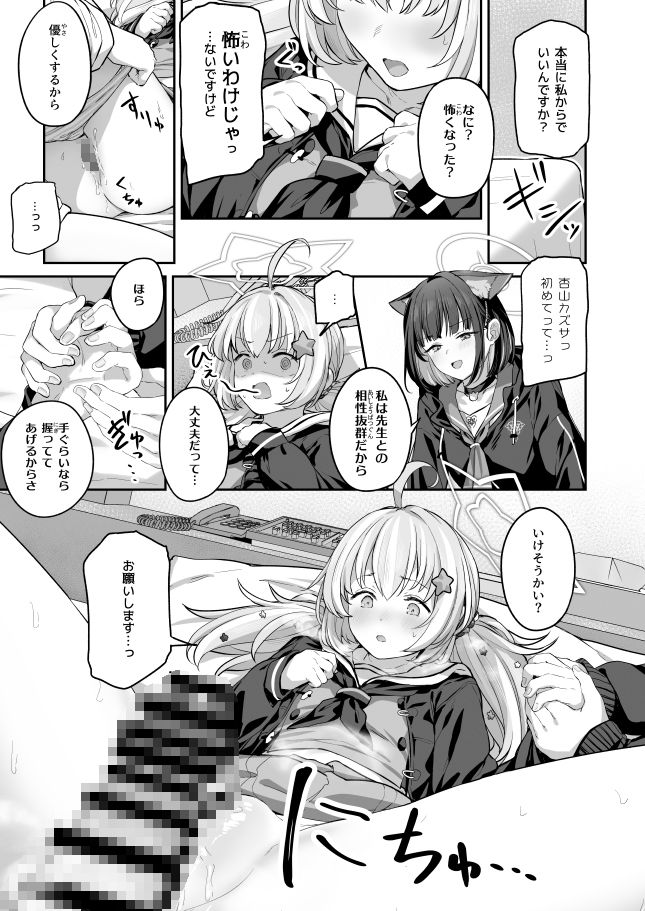 試し読み 7