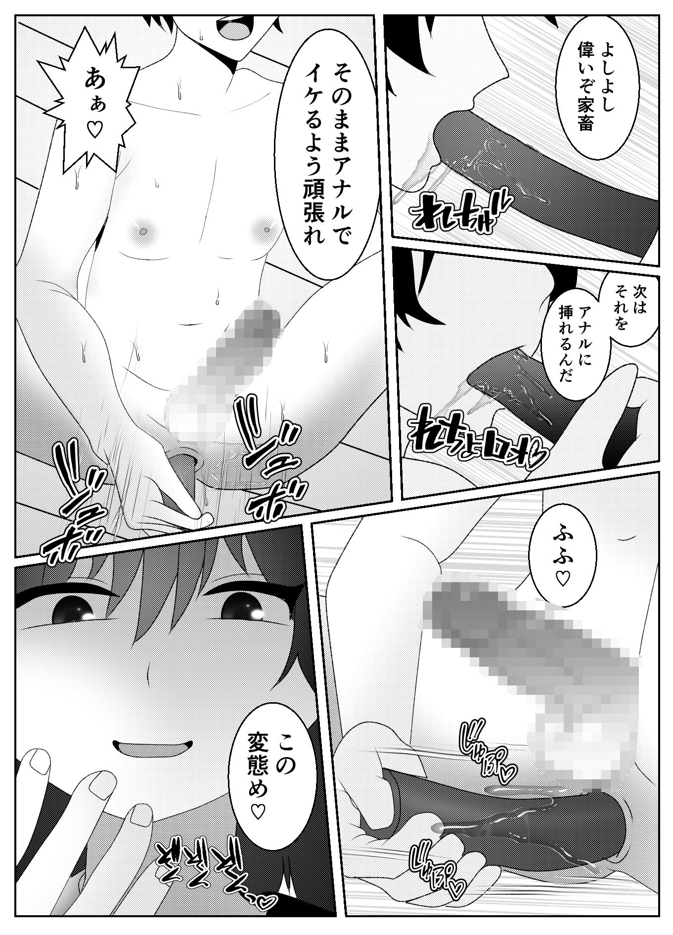 試し読み 4