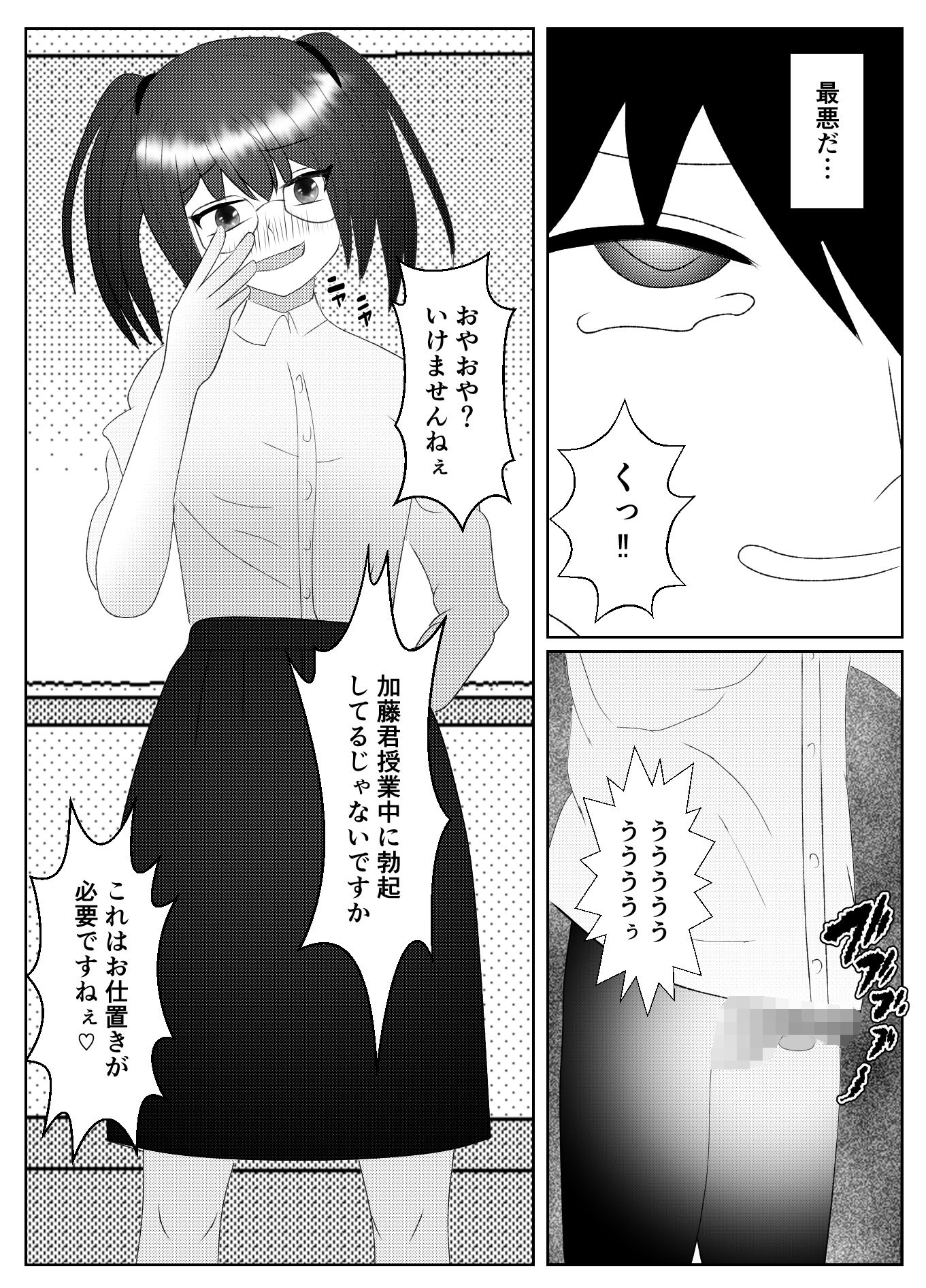 試し読み 9