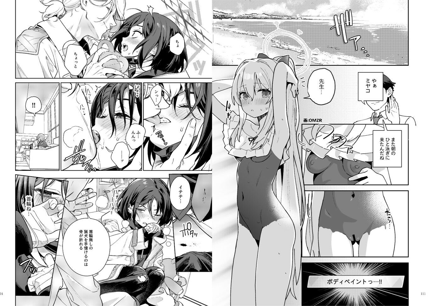 試し読み 9