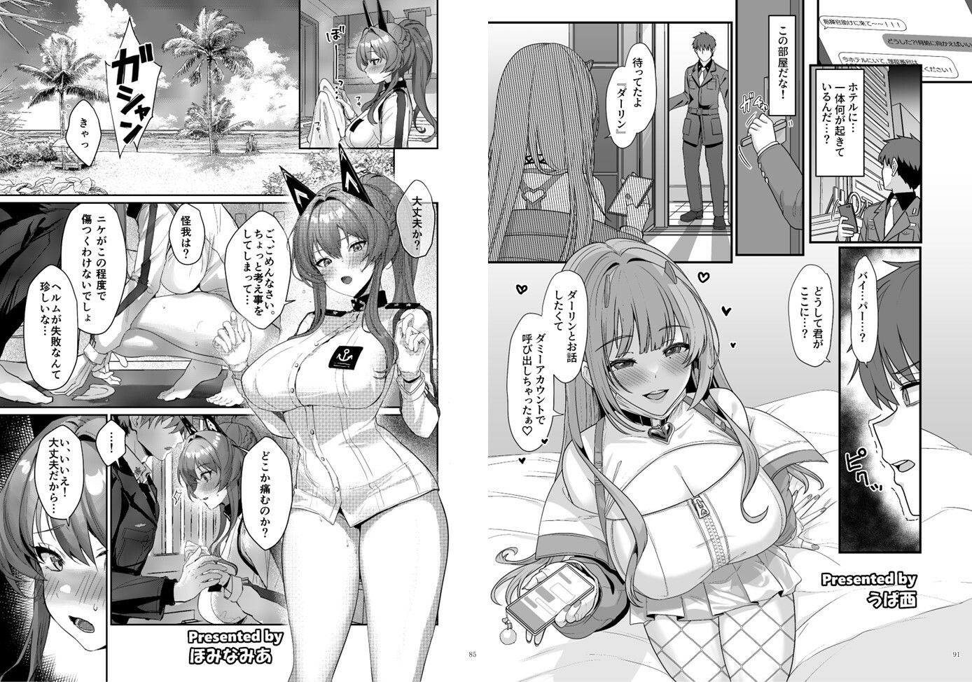 試し読み 8