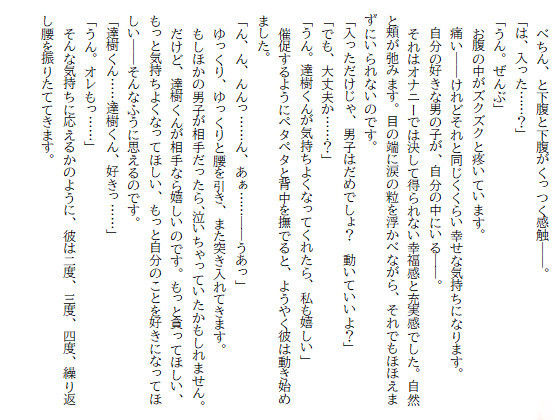試し読み 6