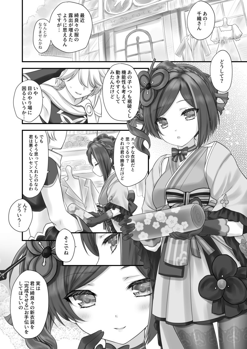 試し読み 4
