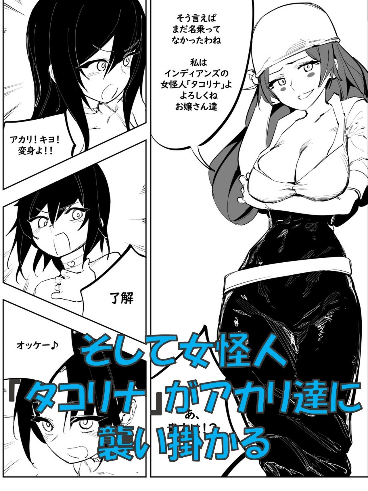 試し読み 2