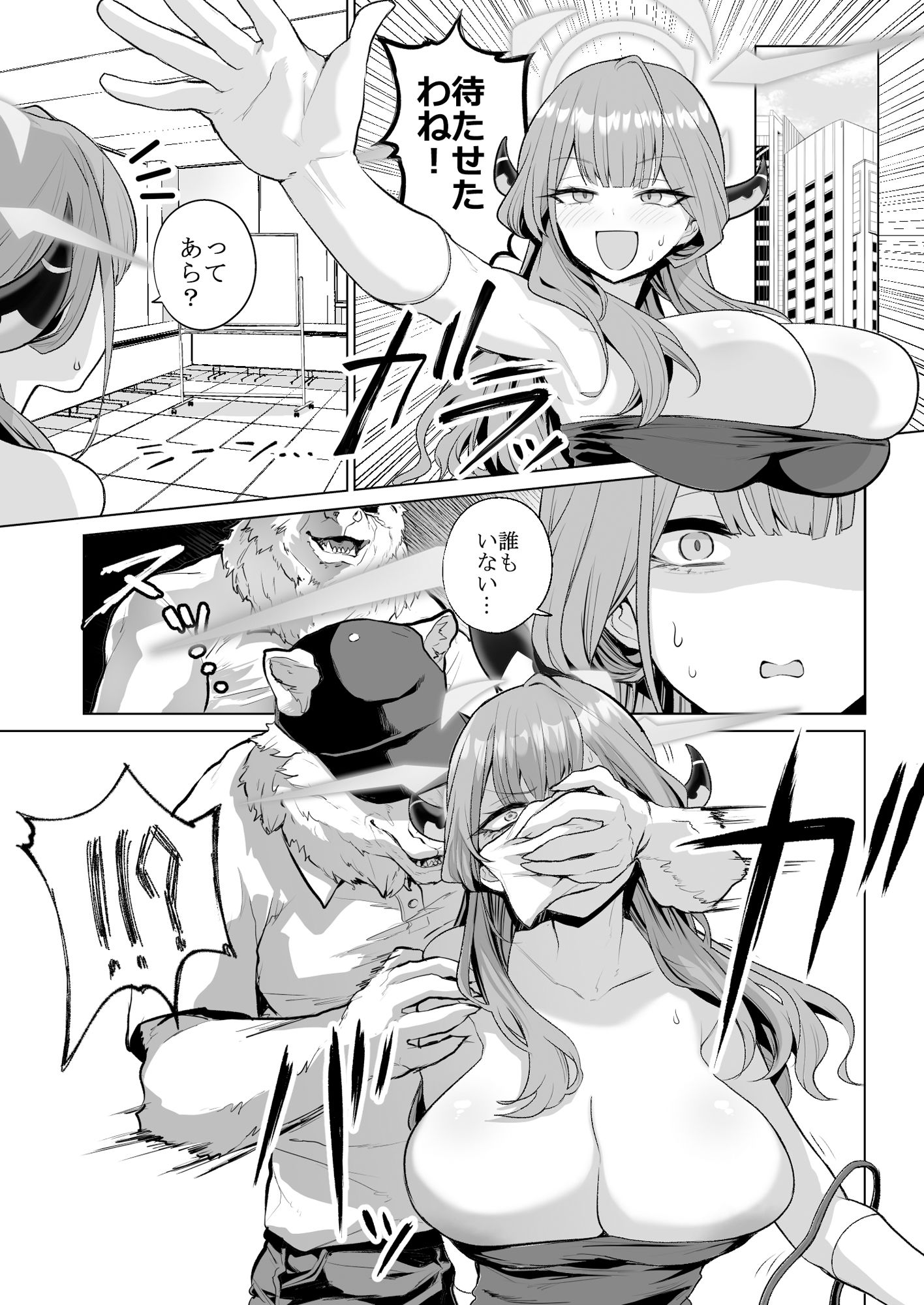 試し読み 1