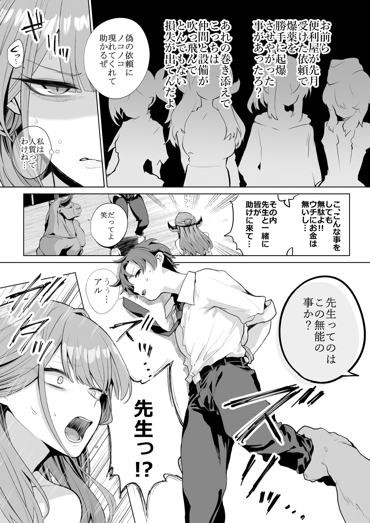 試し読み 3