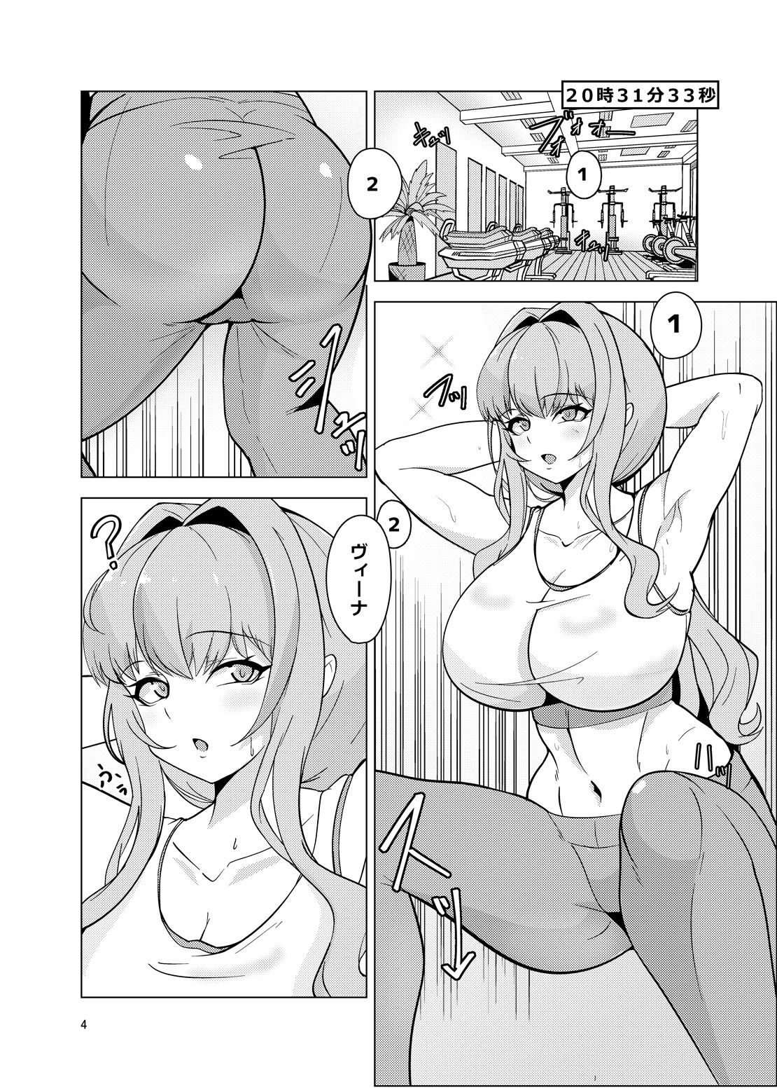 試し読み 2