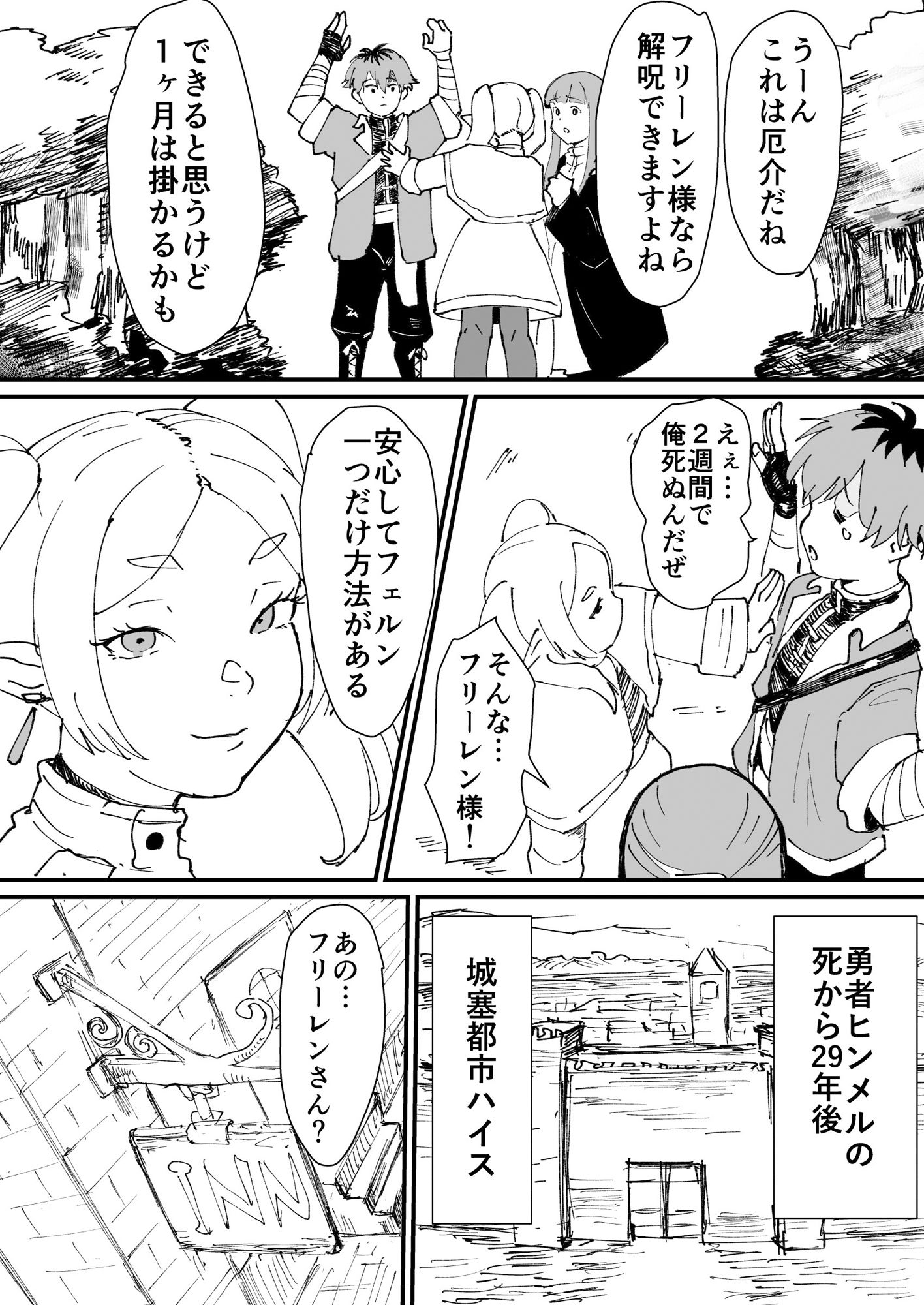 試し読み 2