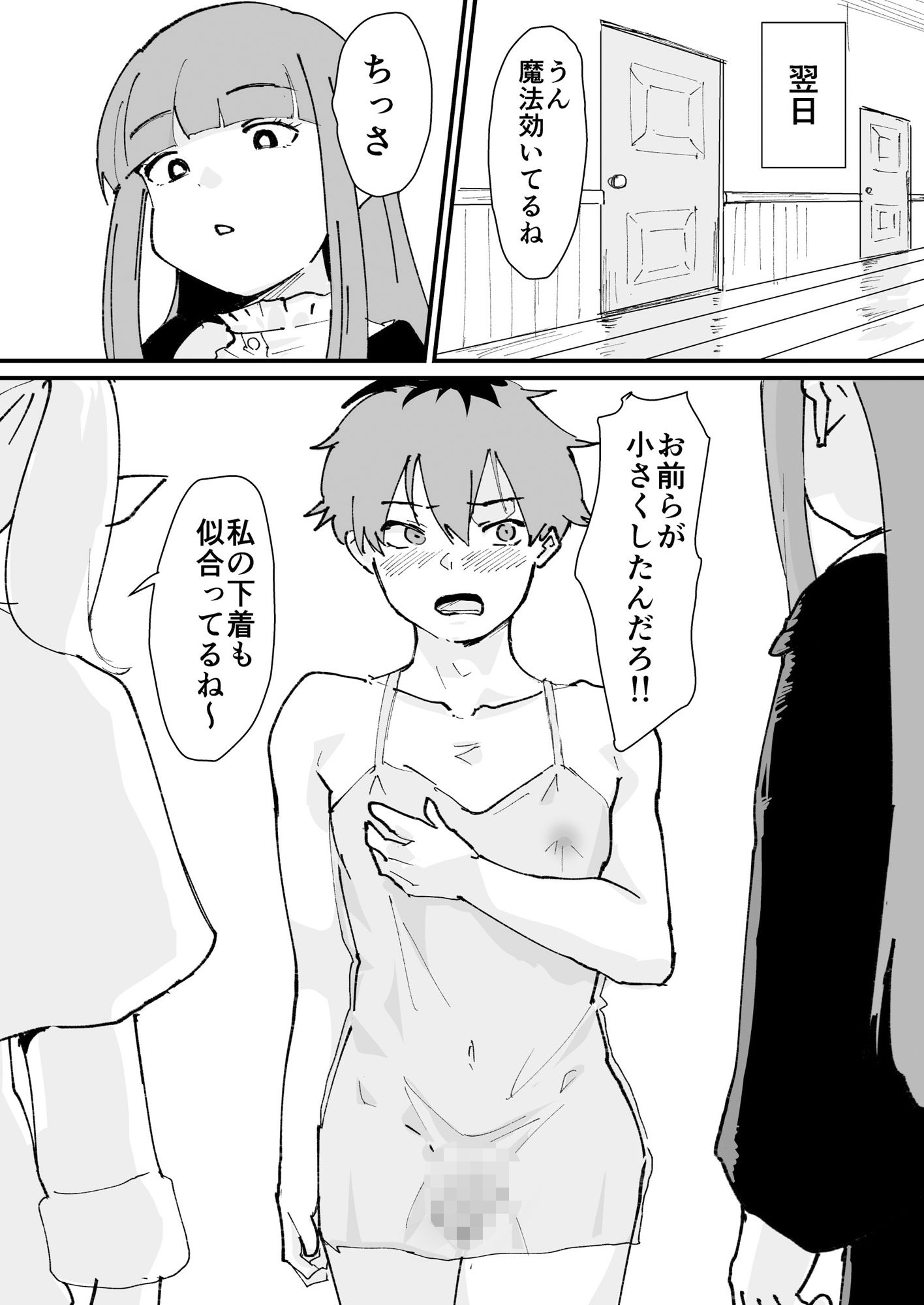 試し読み 5