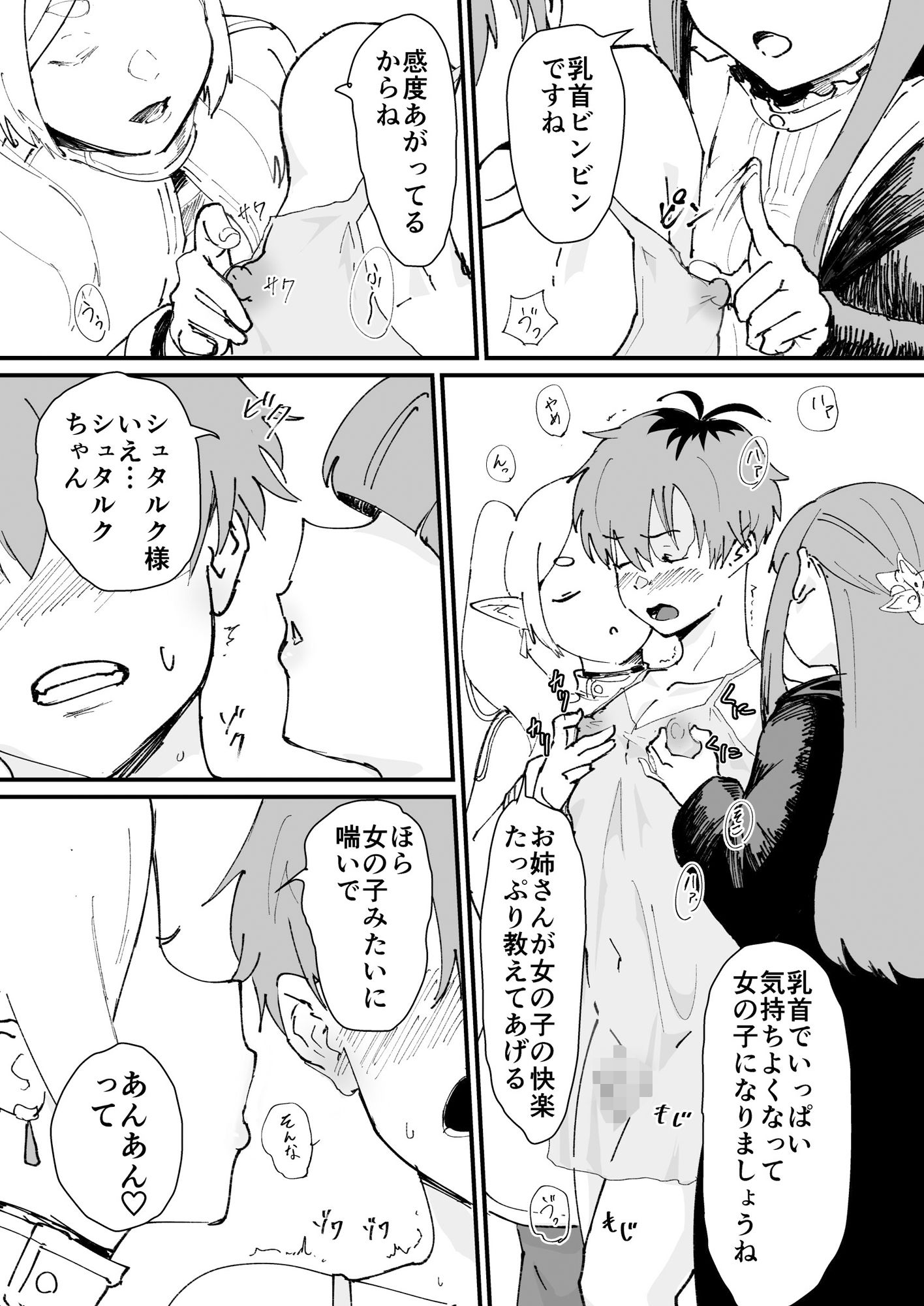 試し読み 6