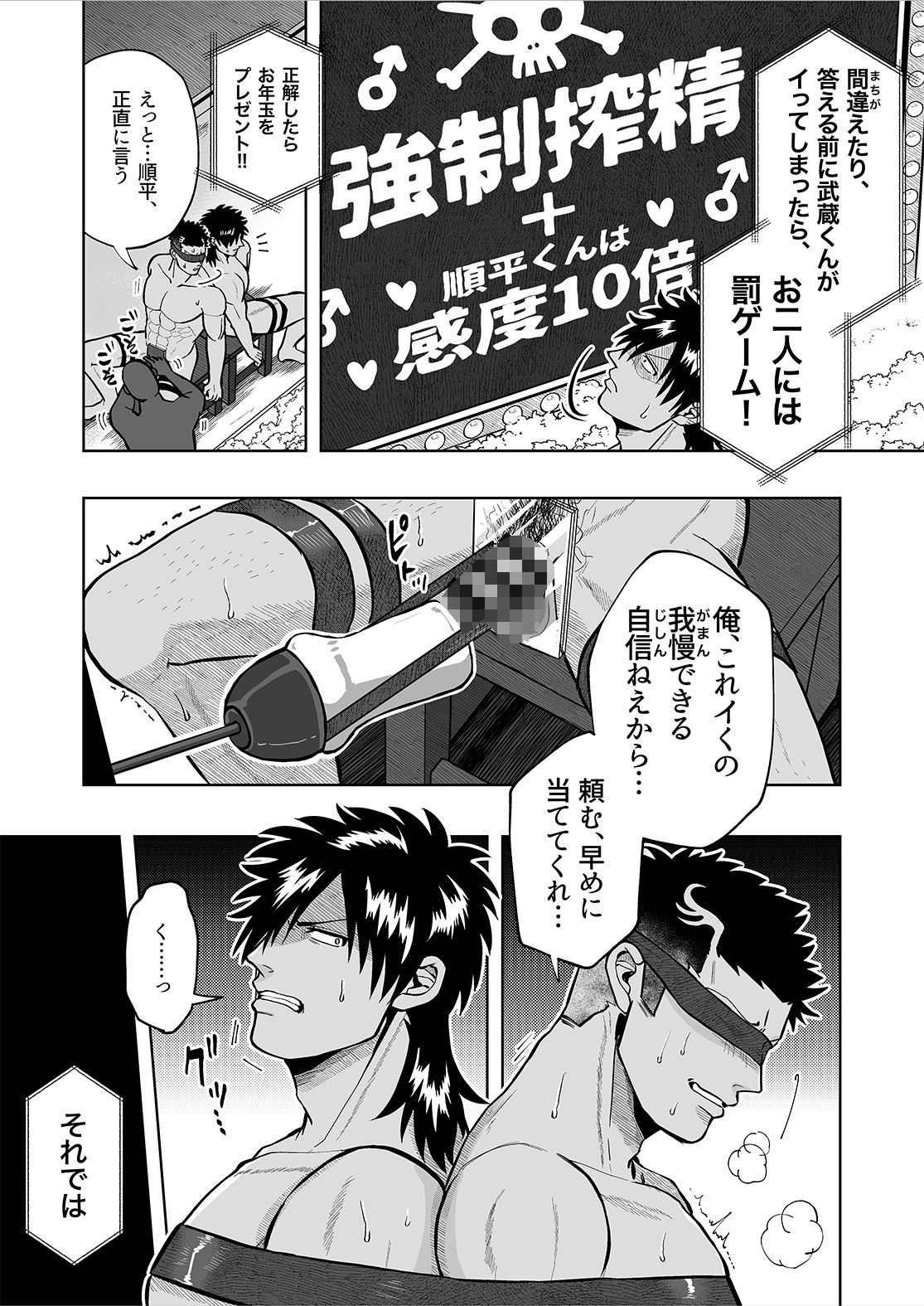 試し読み 3