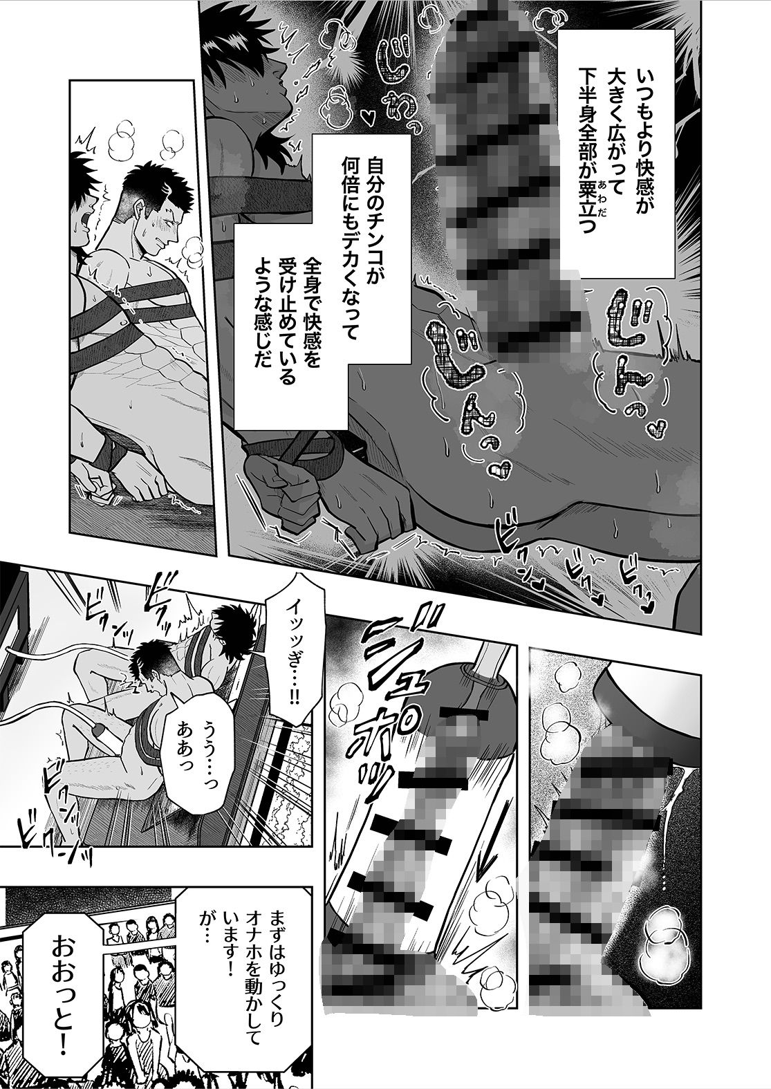 試し読み 9