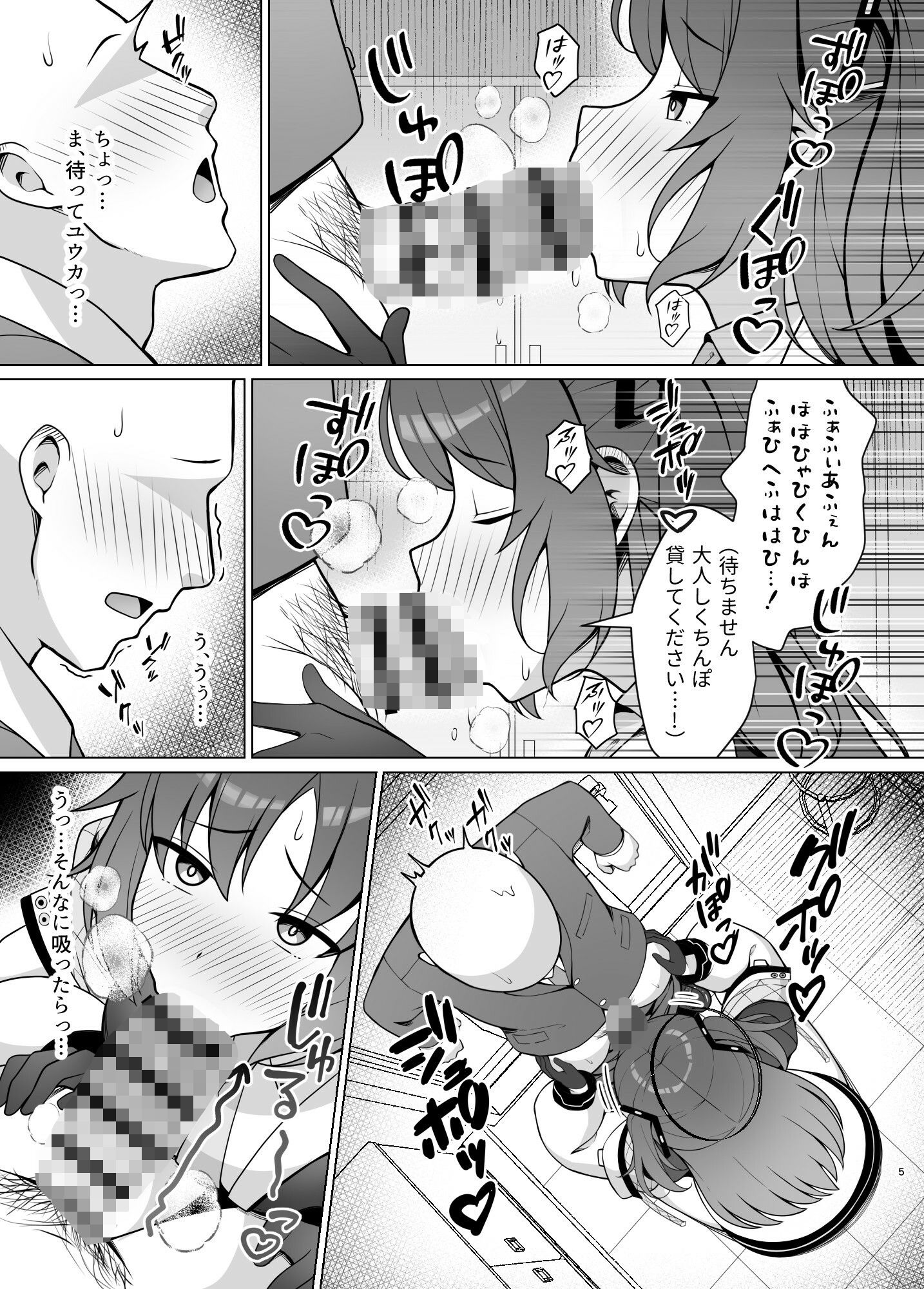 試し読み 3