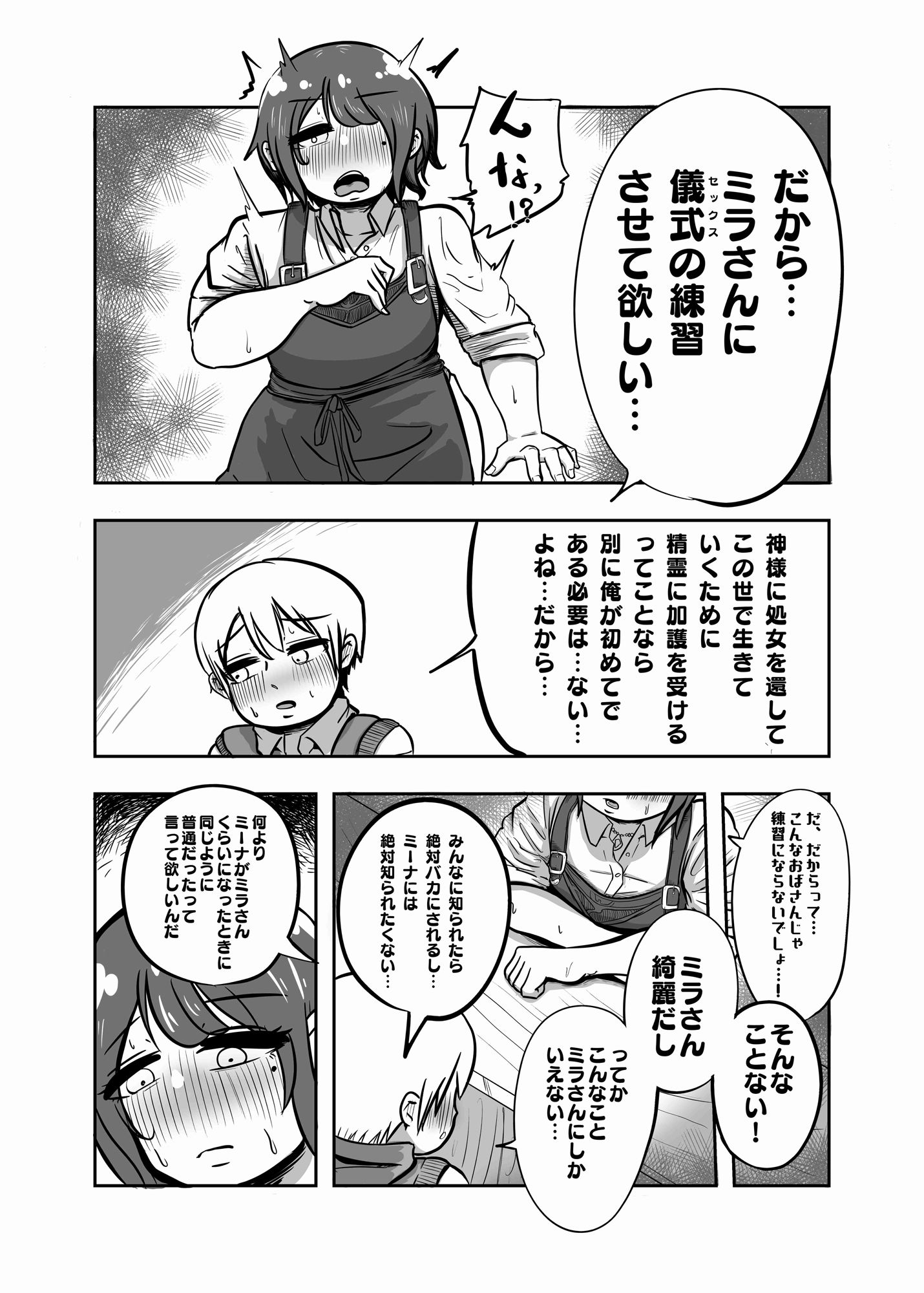 試し読み 9