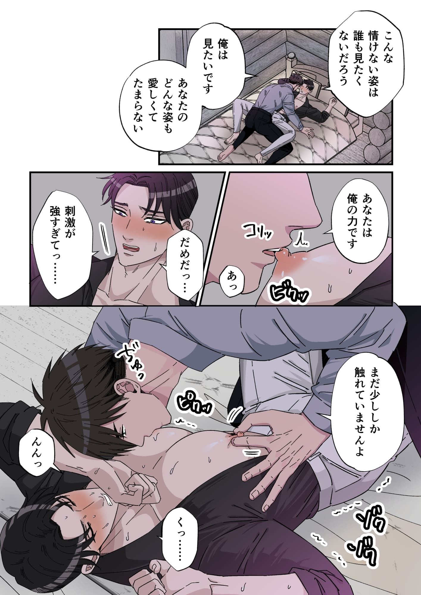 試し読み 9
