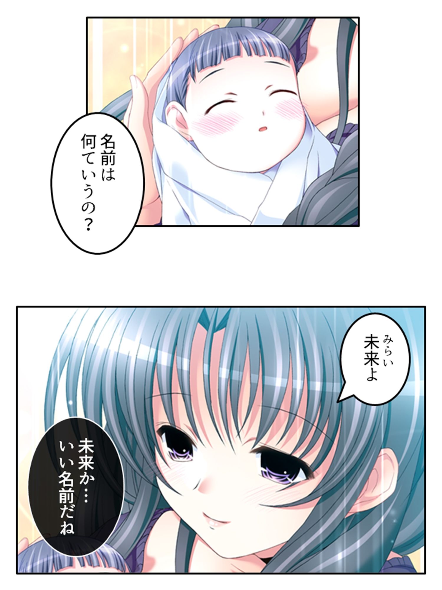 試し読み 9