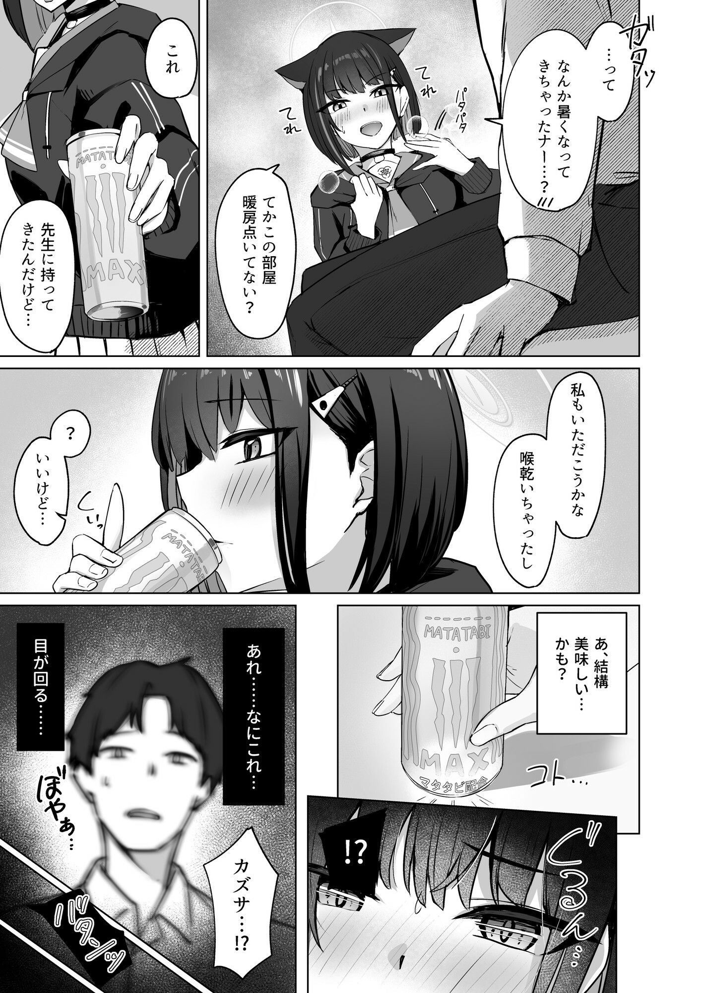 試し読み 3