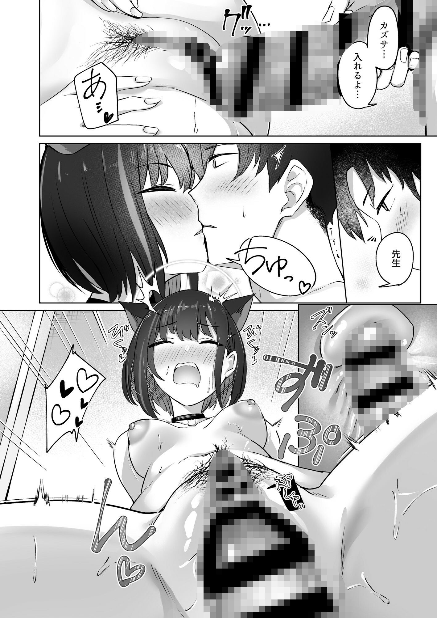試し読み 8