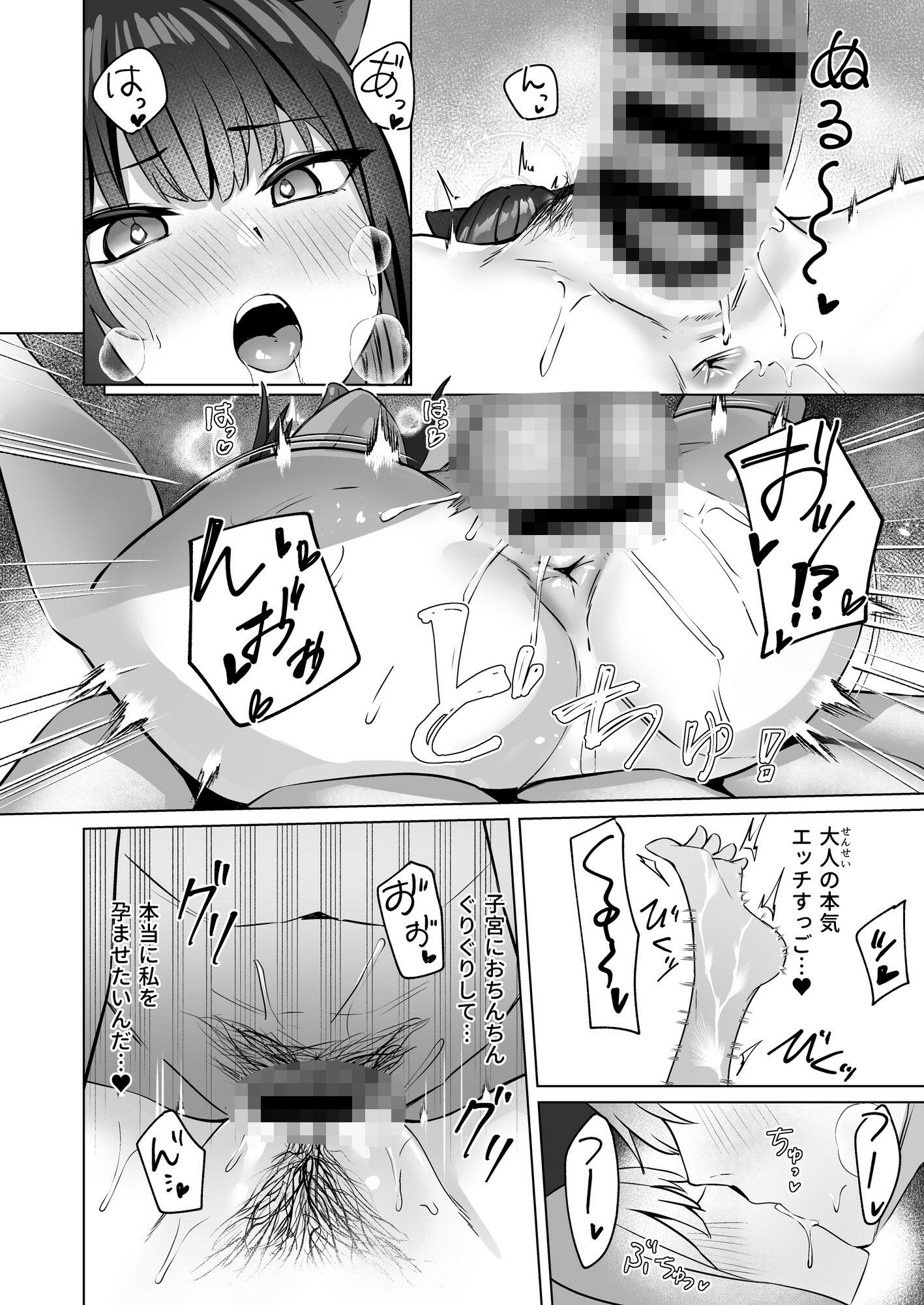 試し読み 10