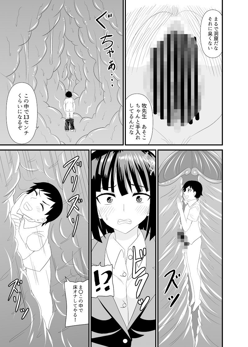 試し読み 6