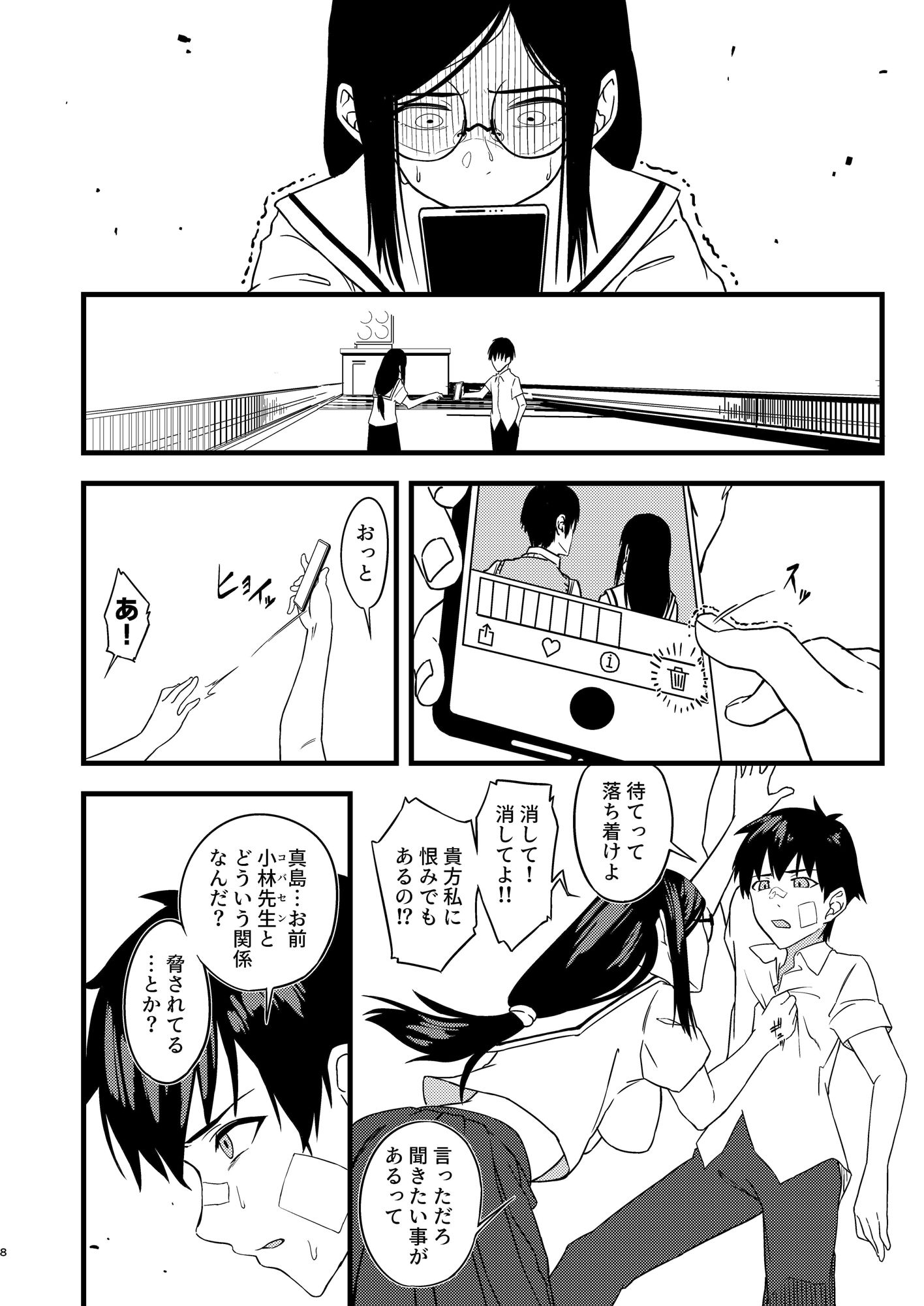 試し読み 6