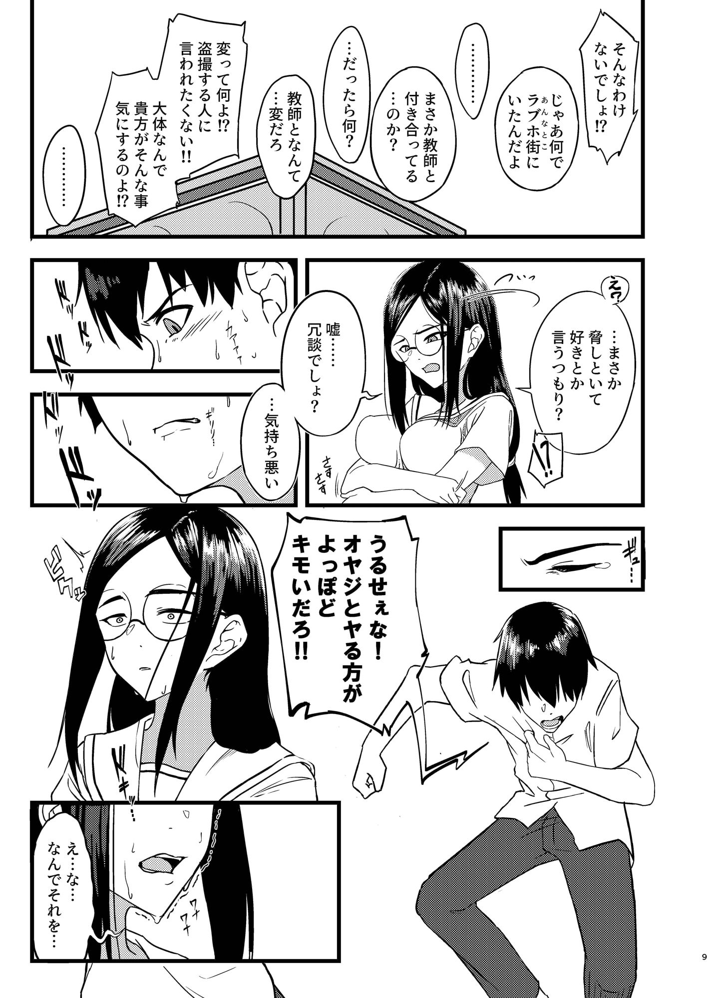 試し読み 7