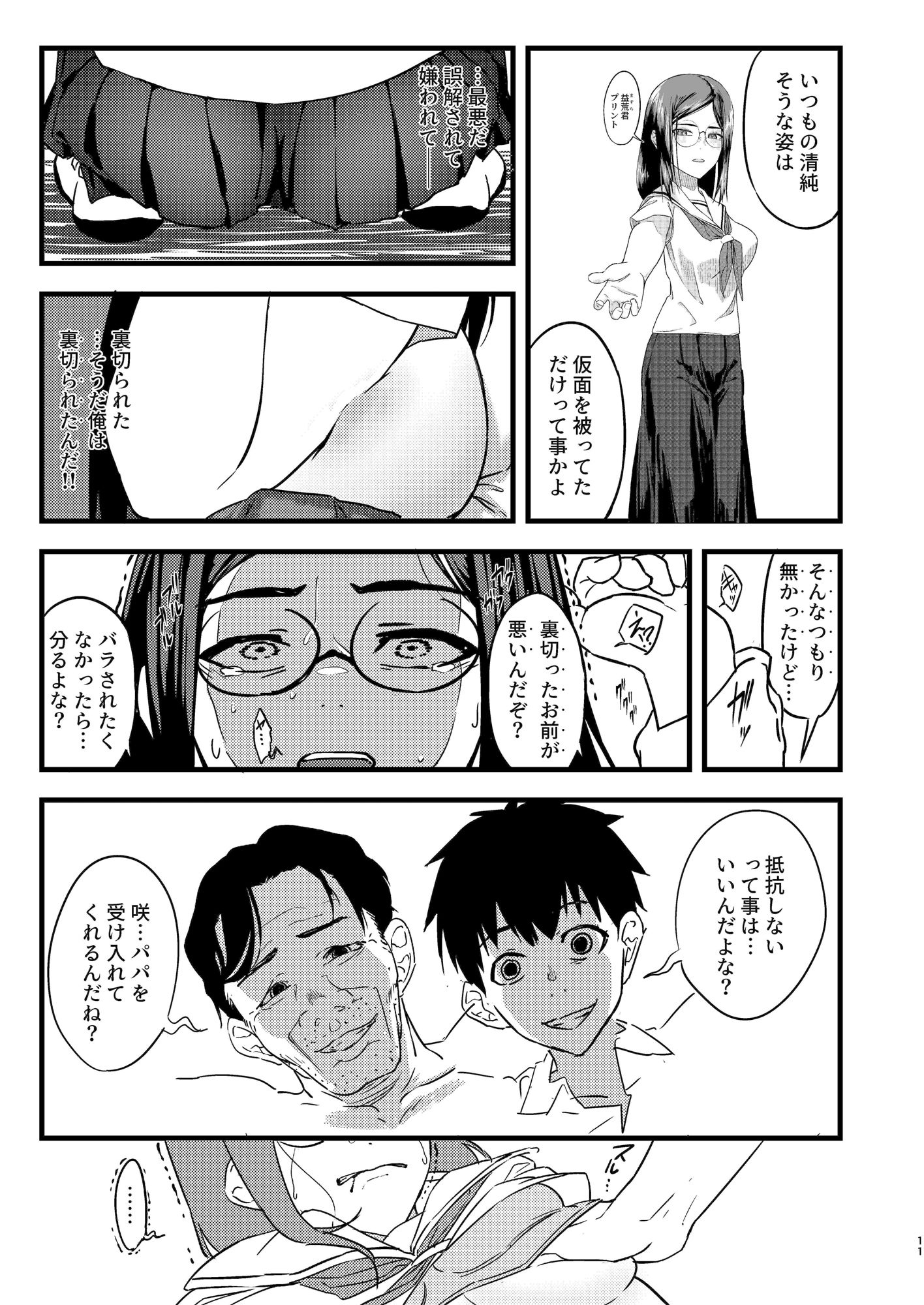試し読み 9