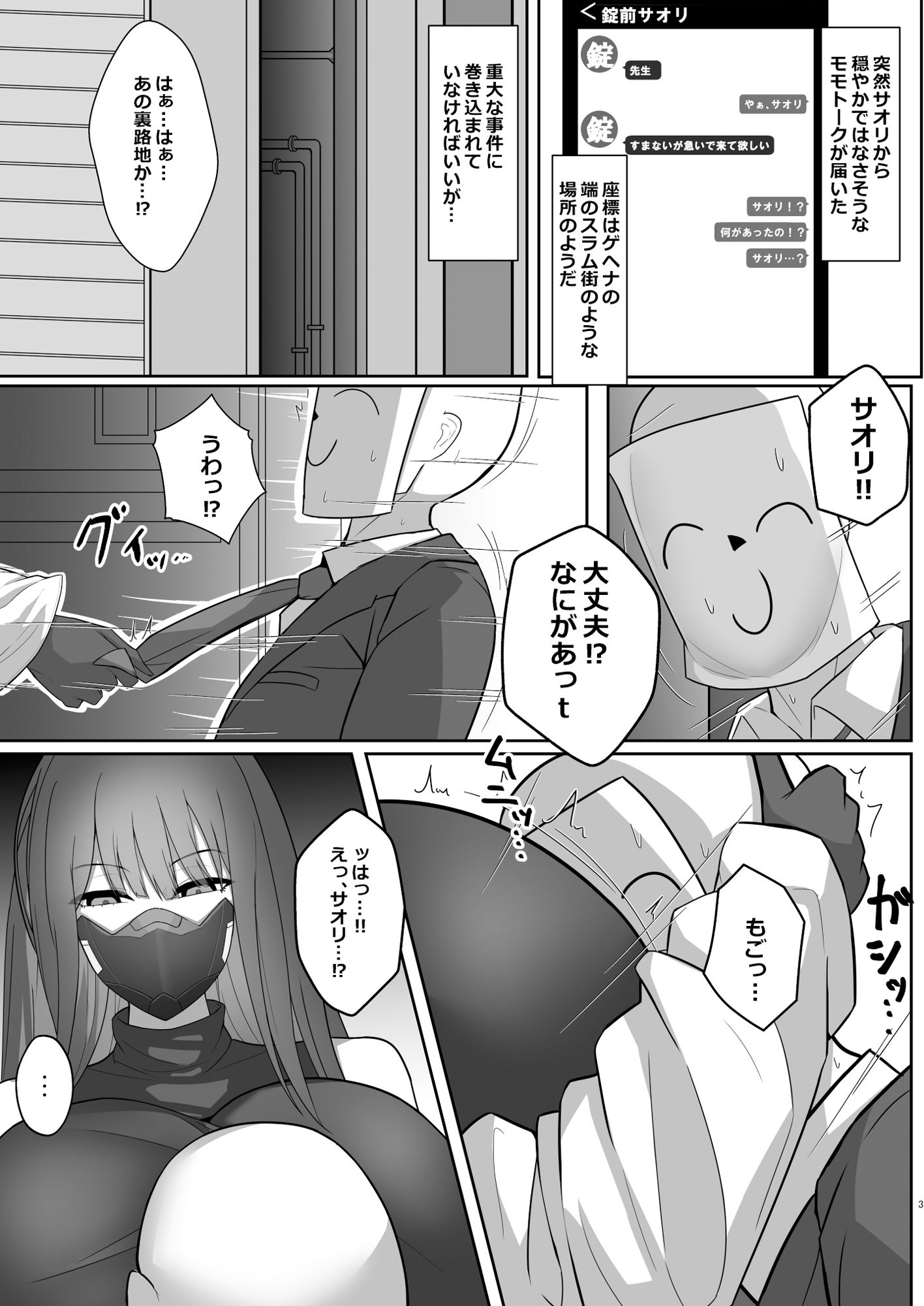 試し読み 2