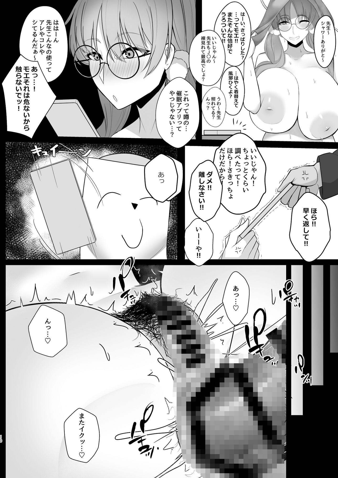 試し読み 5