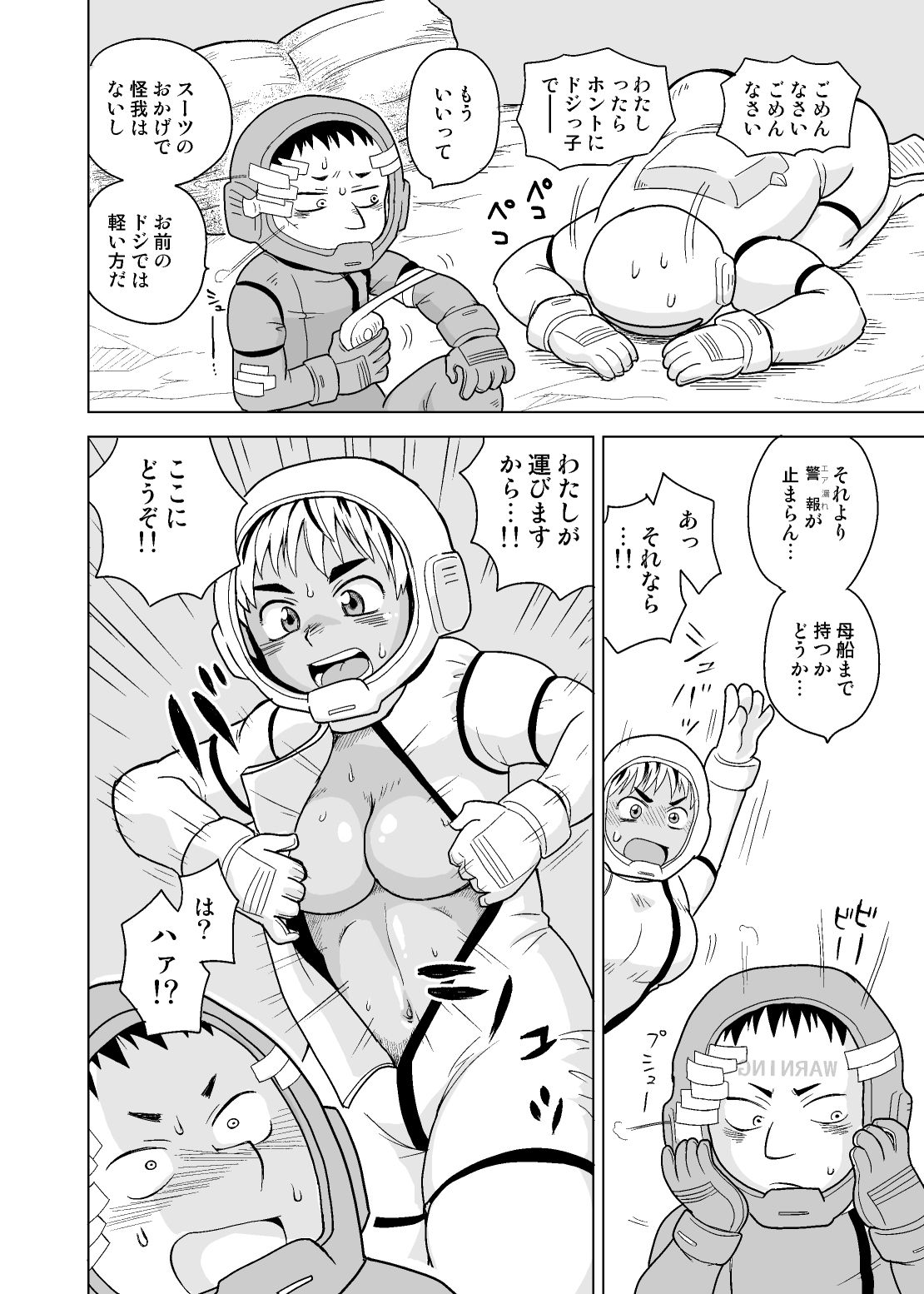 試し読み 8