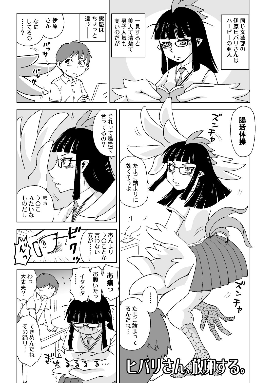 試し読み 9