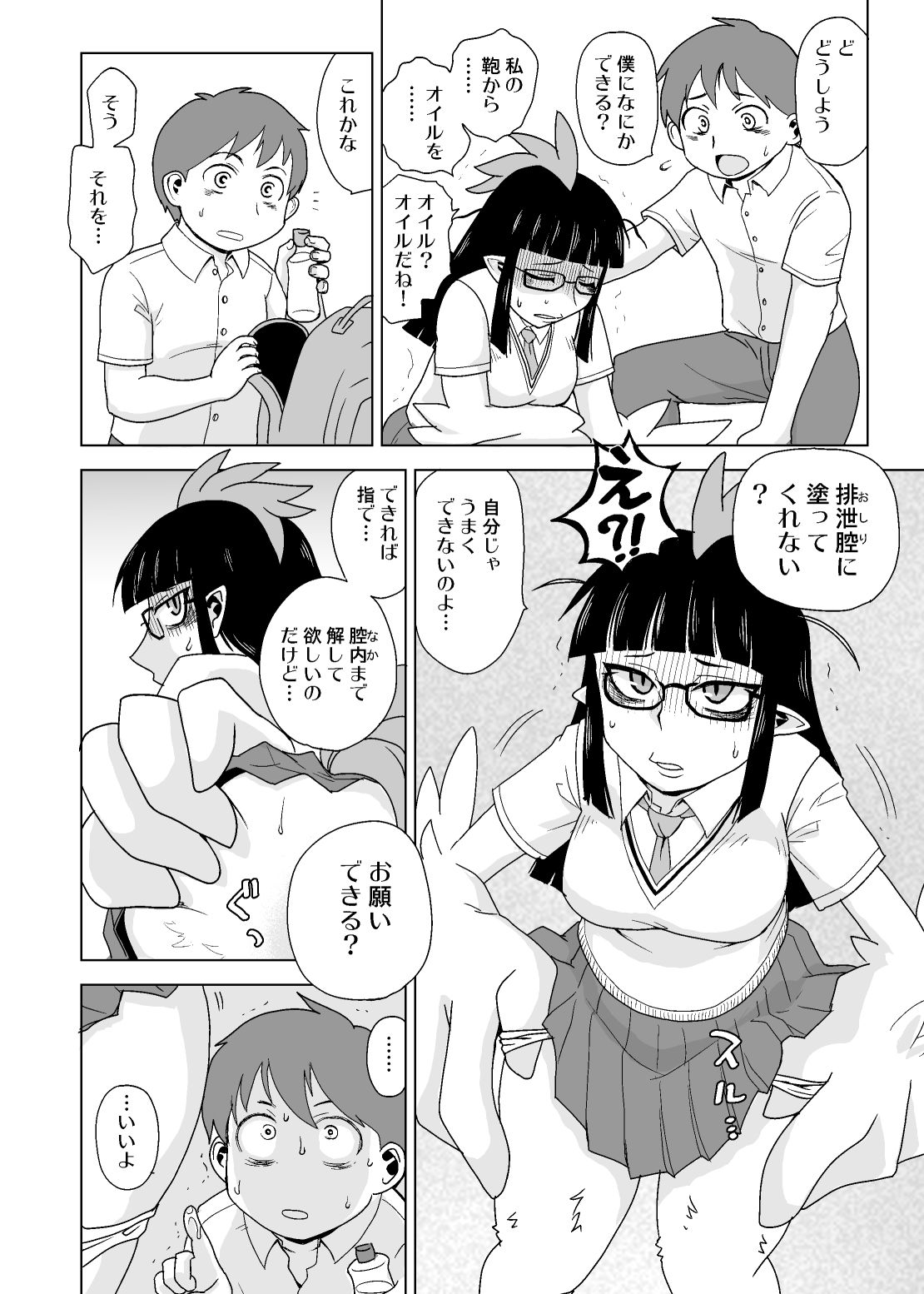 試し読み 10