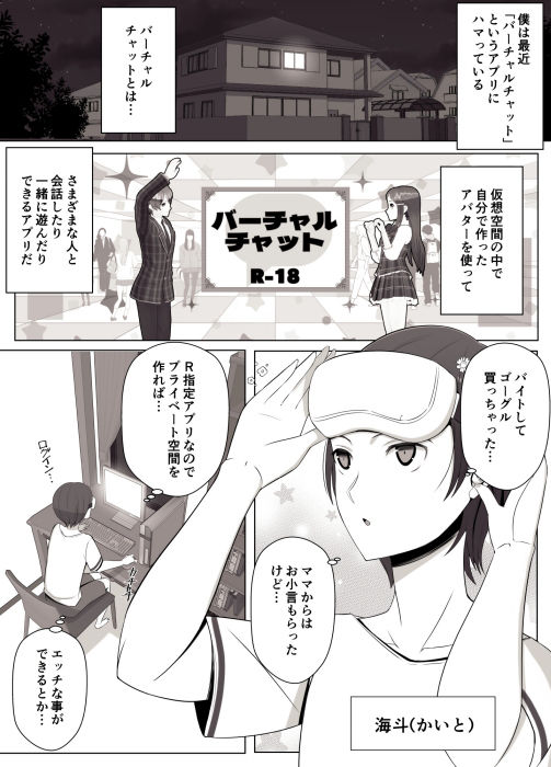 試し読み 1