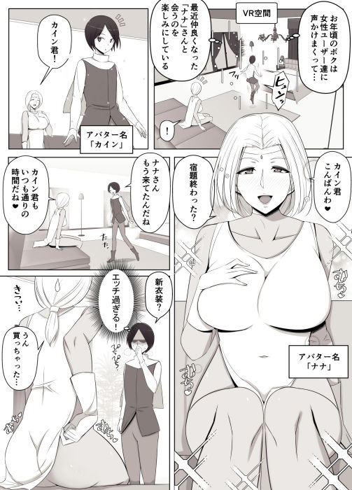 試し読み 2