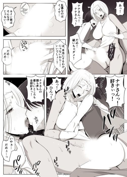 試し読み 8